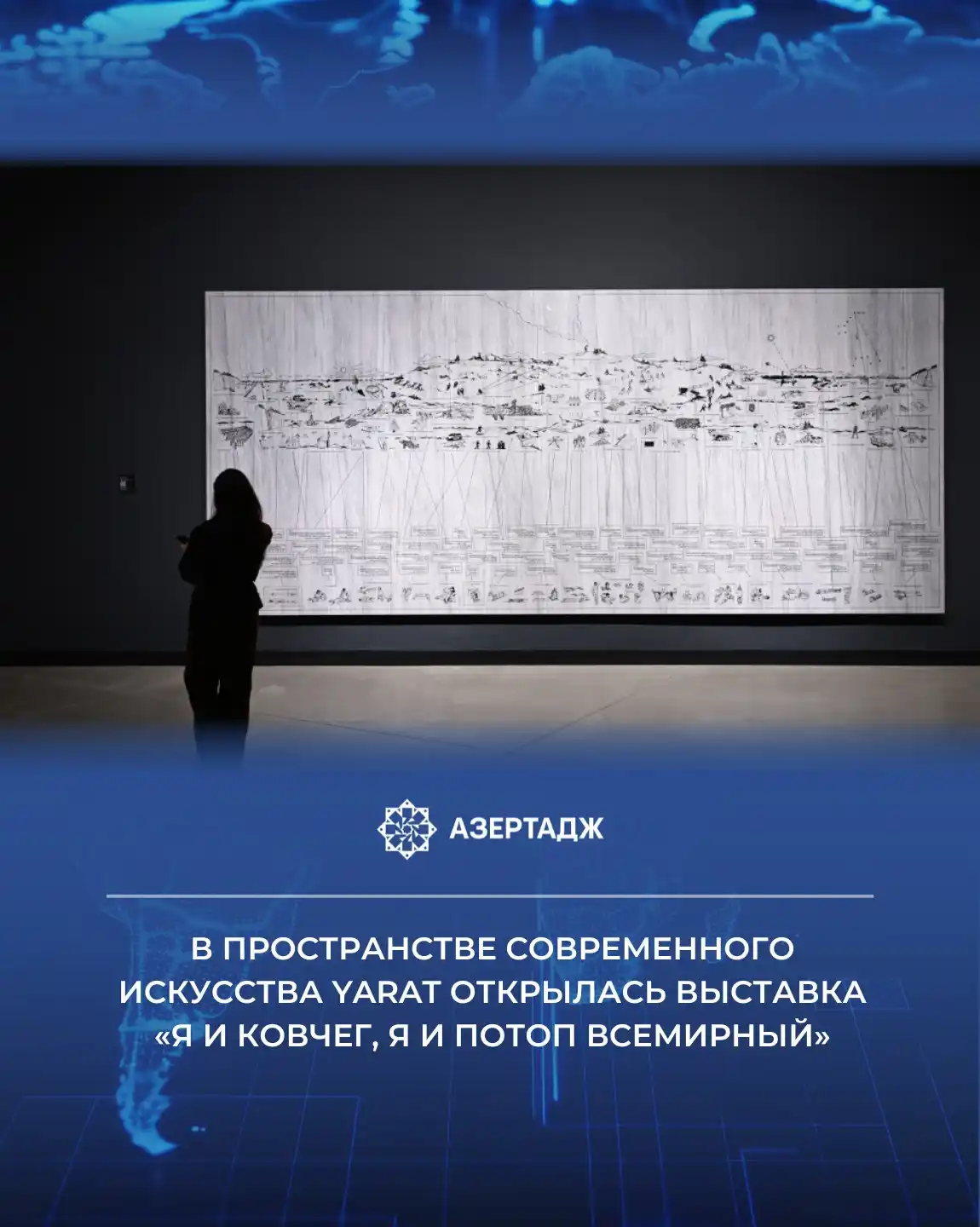 АЗЕРТАДЖ post