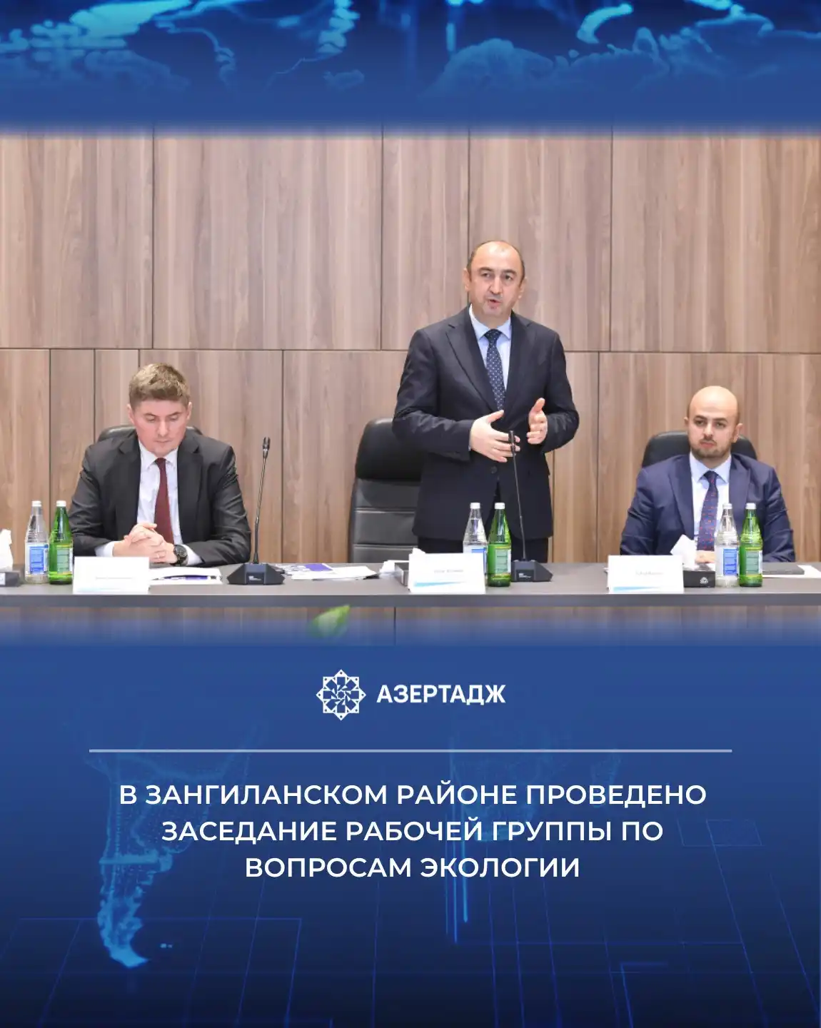 АЗЕРТАДЖ post