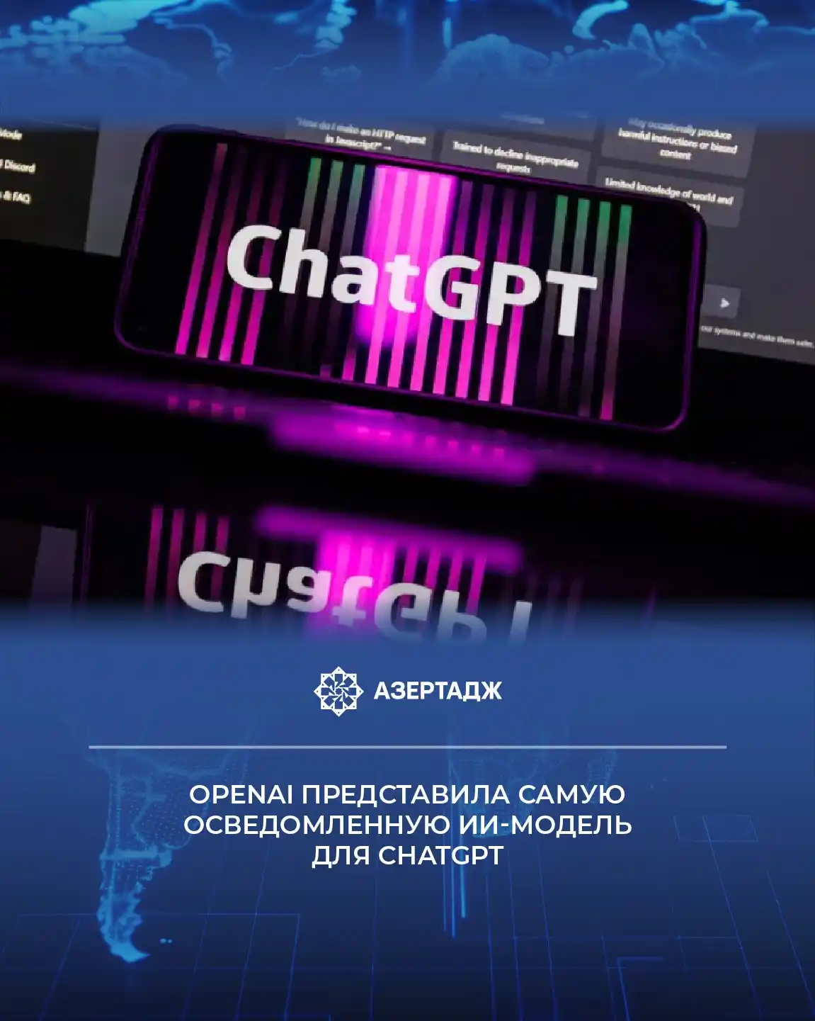 АЗЕРТАДЖ post