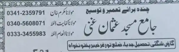 Azfer Iqbal ✓✓ post