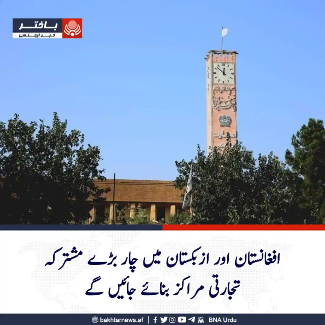 باختر نیوز ایجنسی post