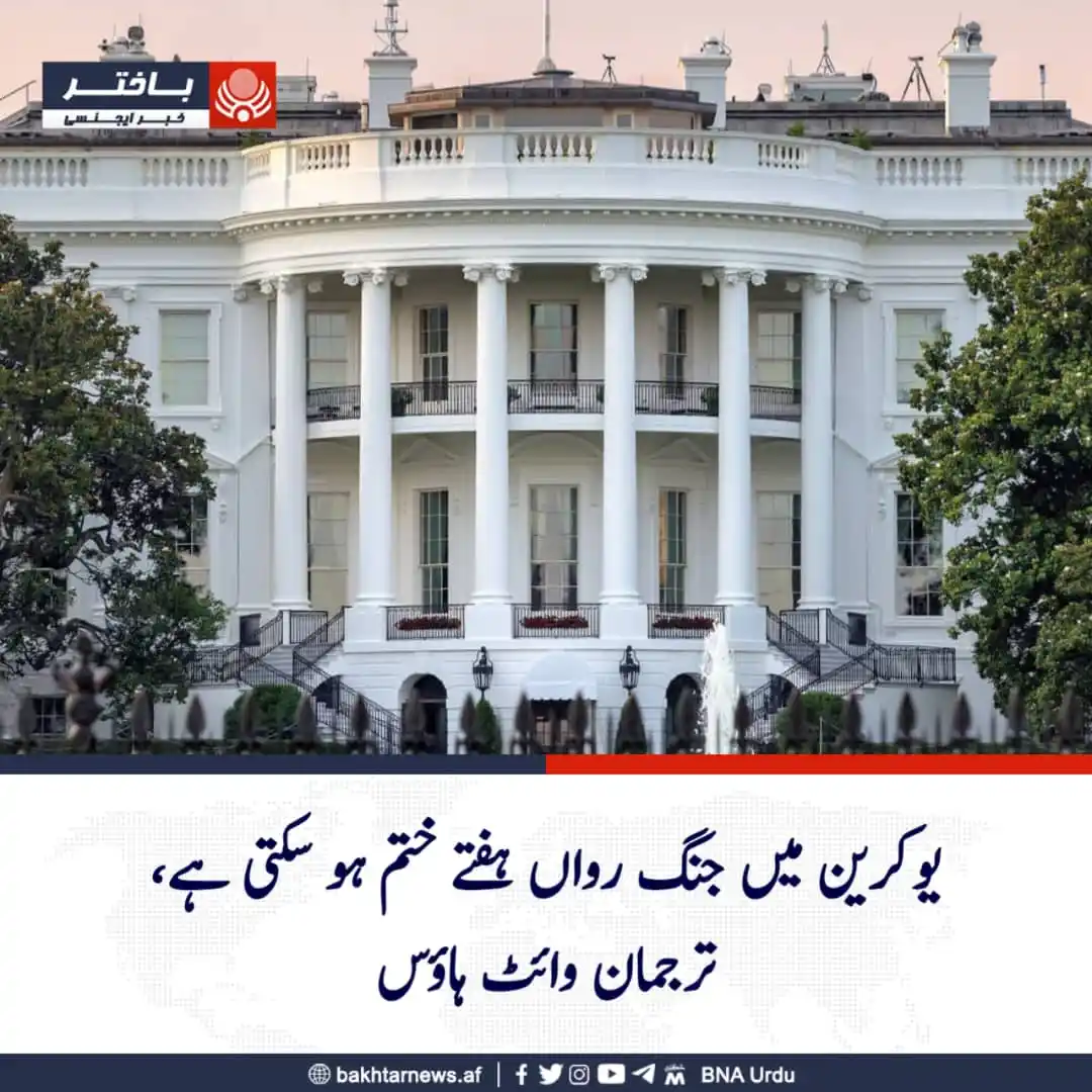 باختر نیوز ایجنسی post
