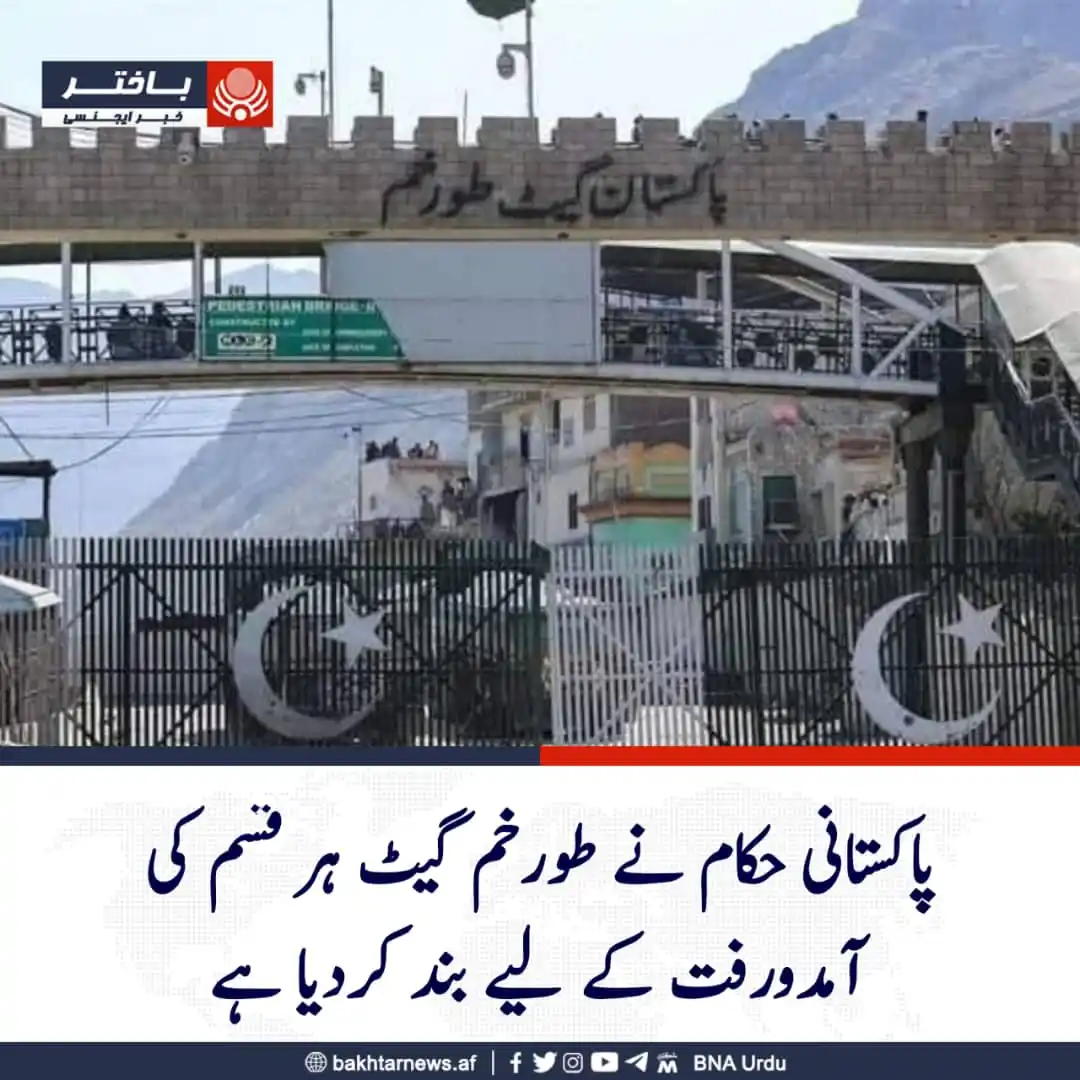 باختر نیوز ایجنسی post