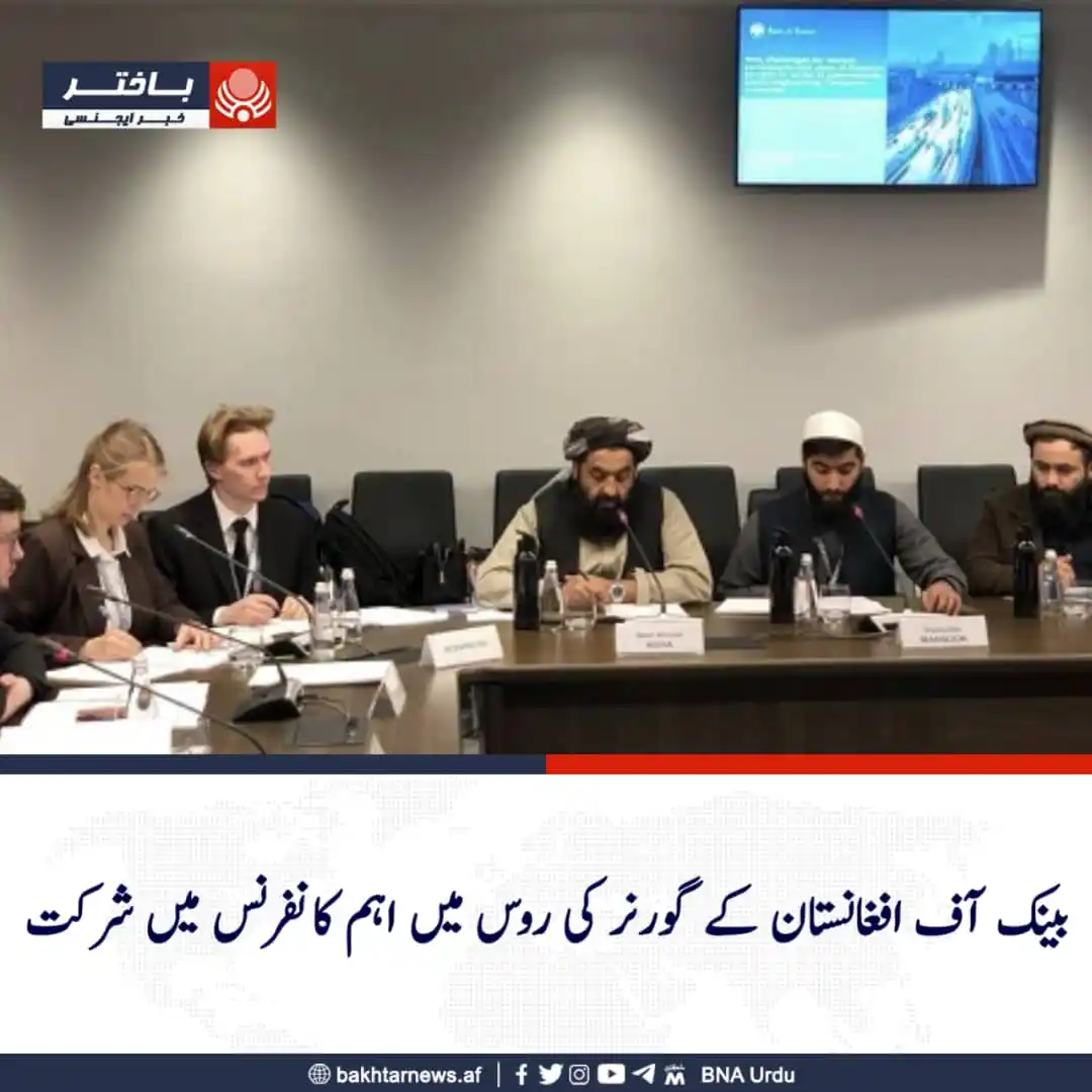 باختر نیوز ایجنسی post