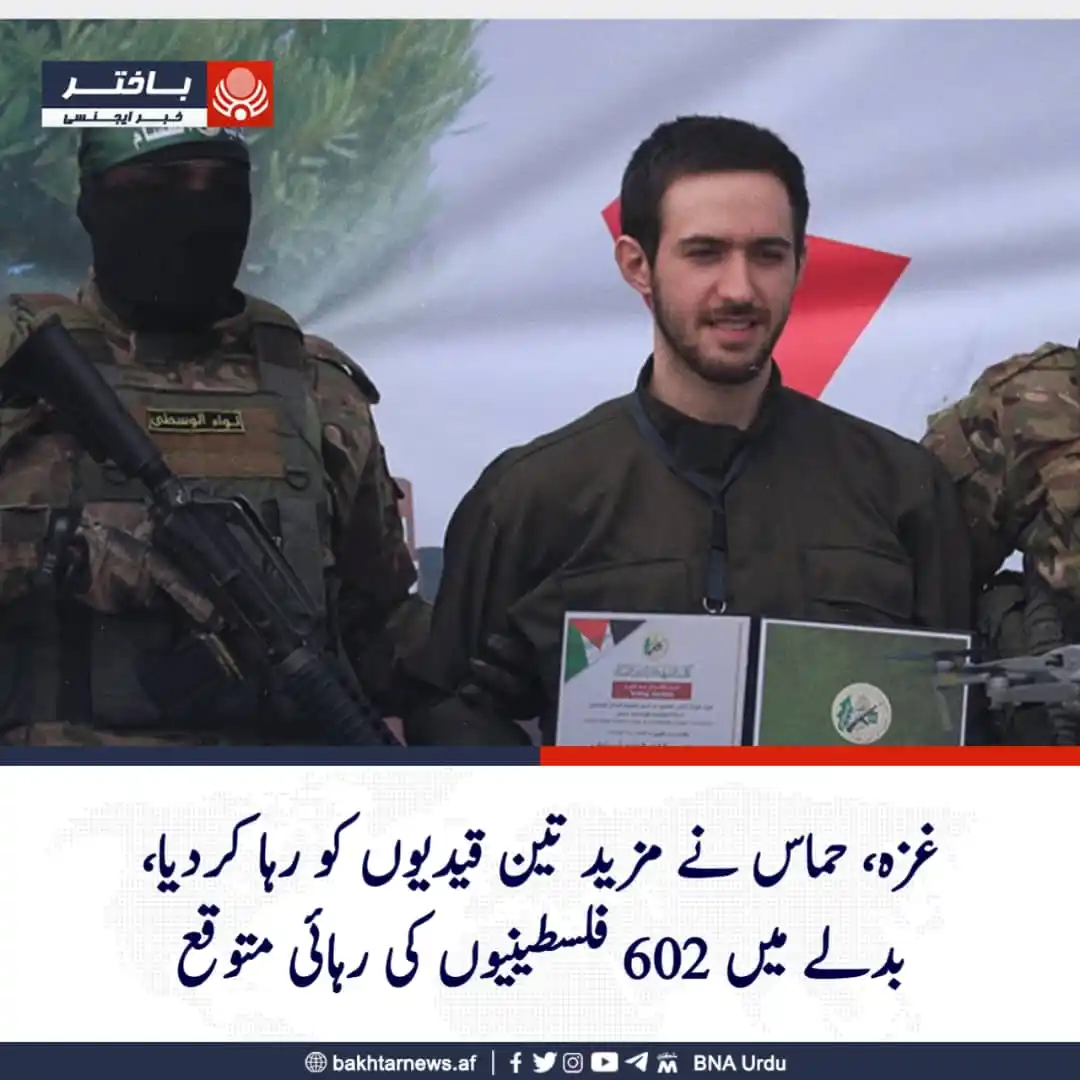 باختر نیوز ایجنسی post