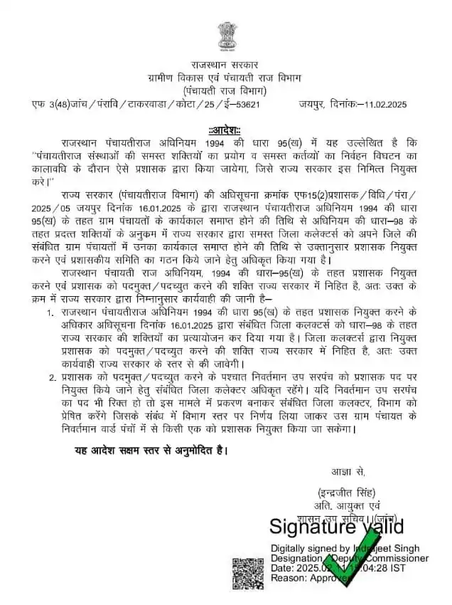 Balaji E-mitra & Csc Centre post