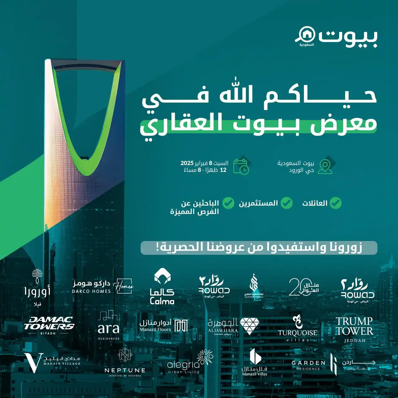 Bayut KSA - بيوت السعودية post