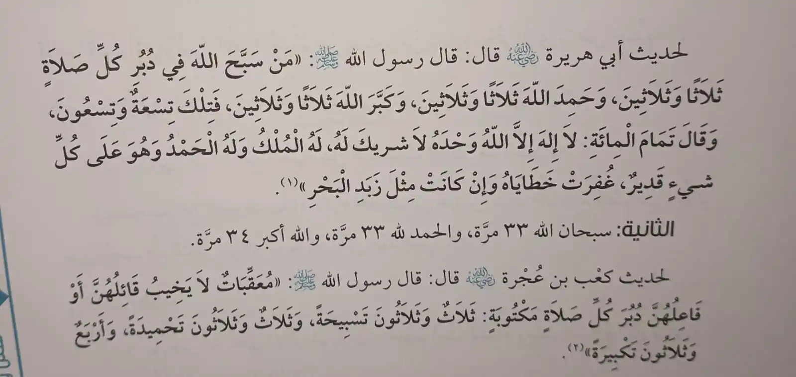 طريق السلف الصالح post
