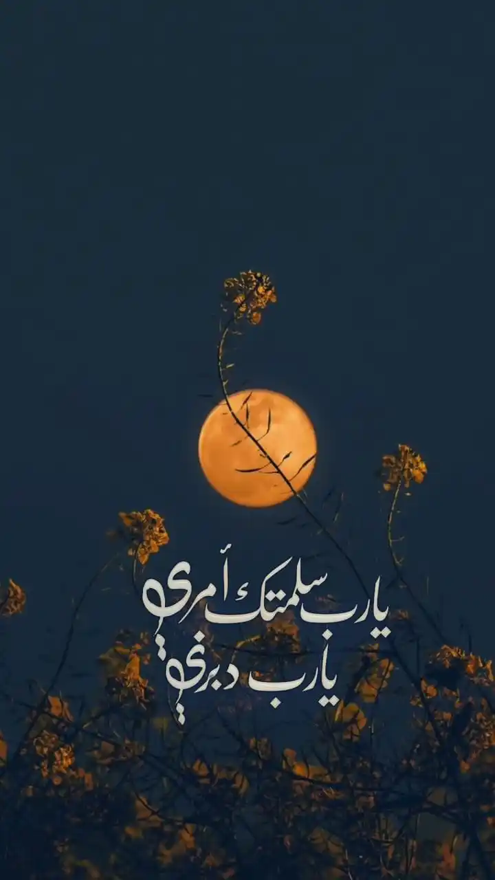 طريق السلف الصالح post