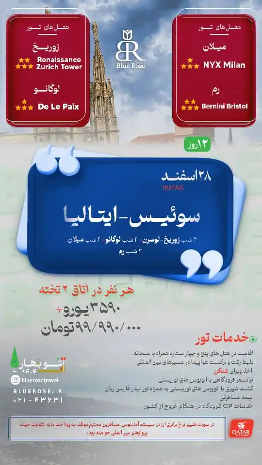 Blue Rose Tour and Travel  post