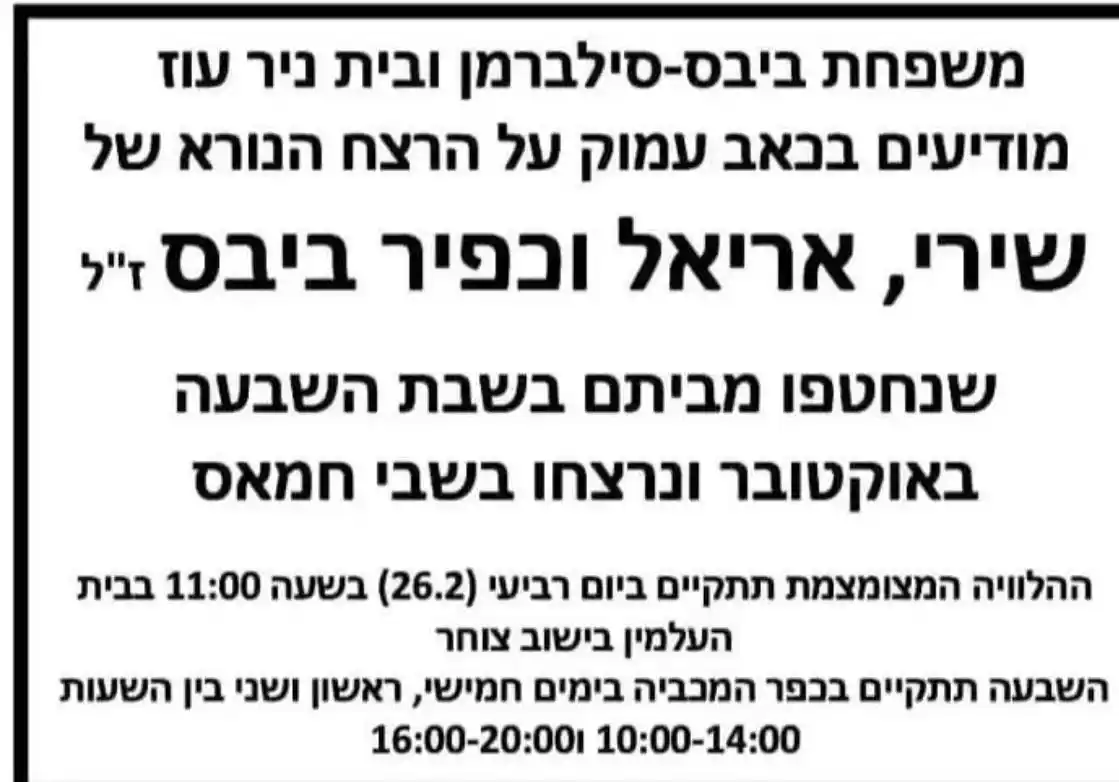 בלינקר - חדשות ועדכונים בזמן אמת 📲 post