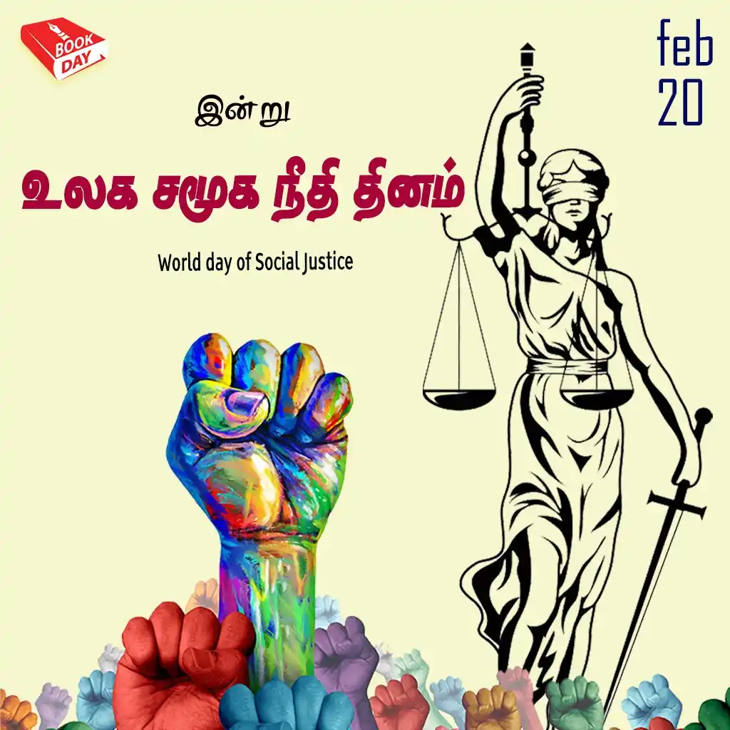 Image from Book Day (bookday.in): *இன்று | February 20th* *உலக சமூக நீதி தினம் | World day of Social Jus...