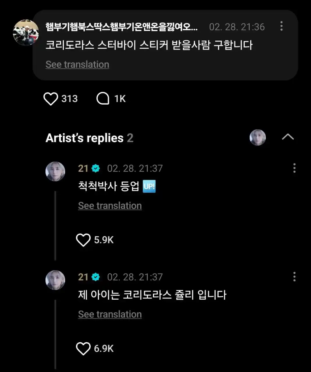 BOYNEXTDOOR UPDATE post