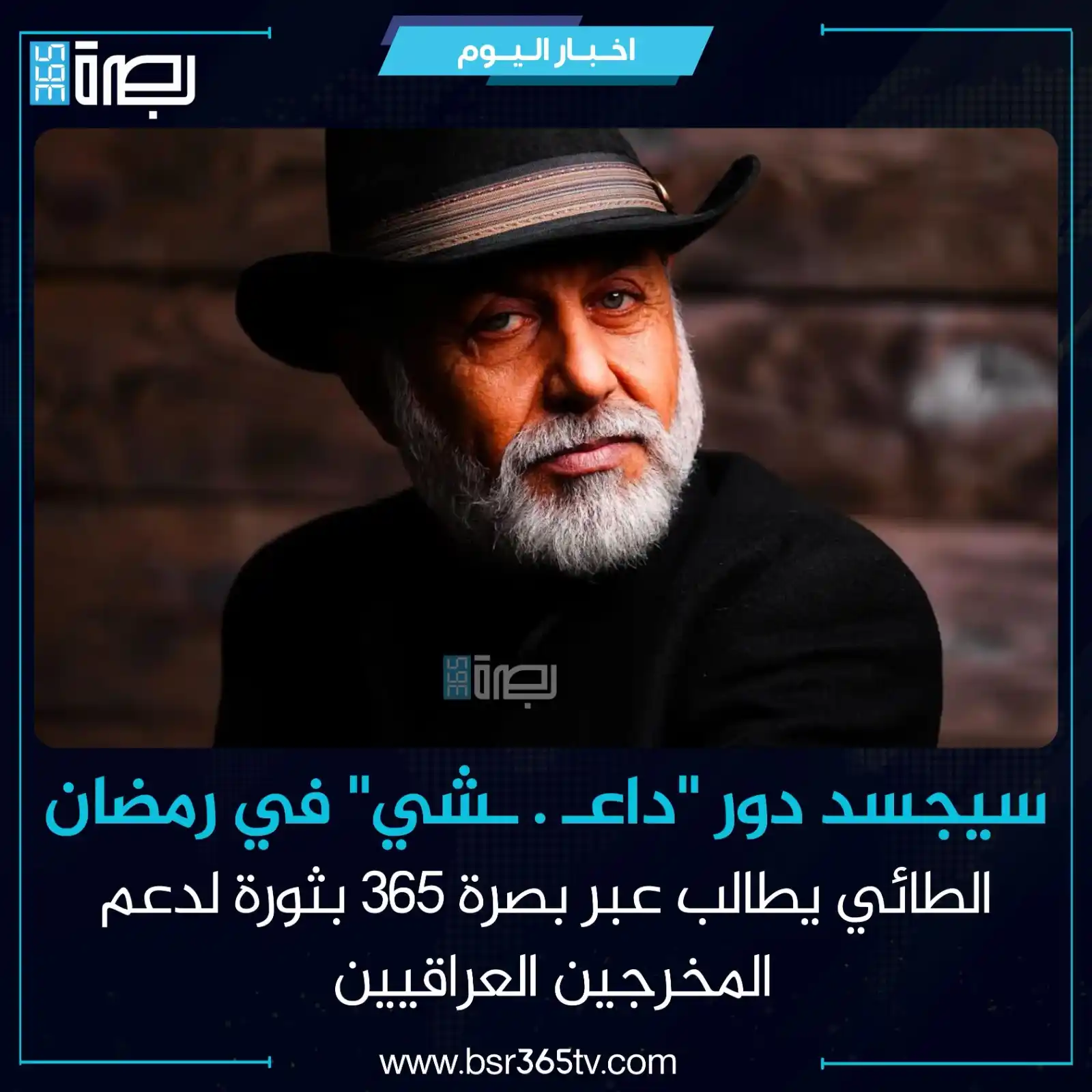 BSR365 TV post