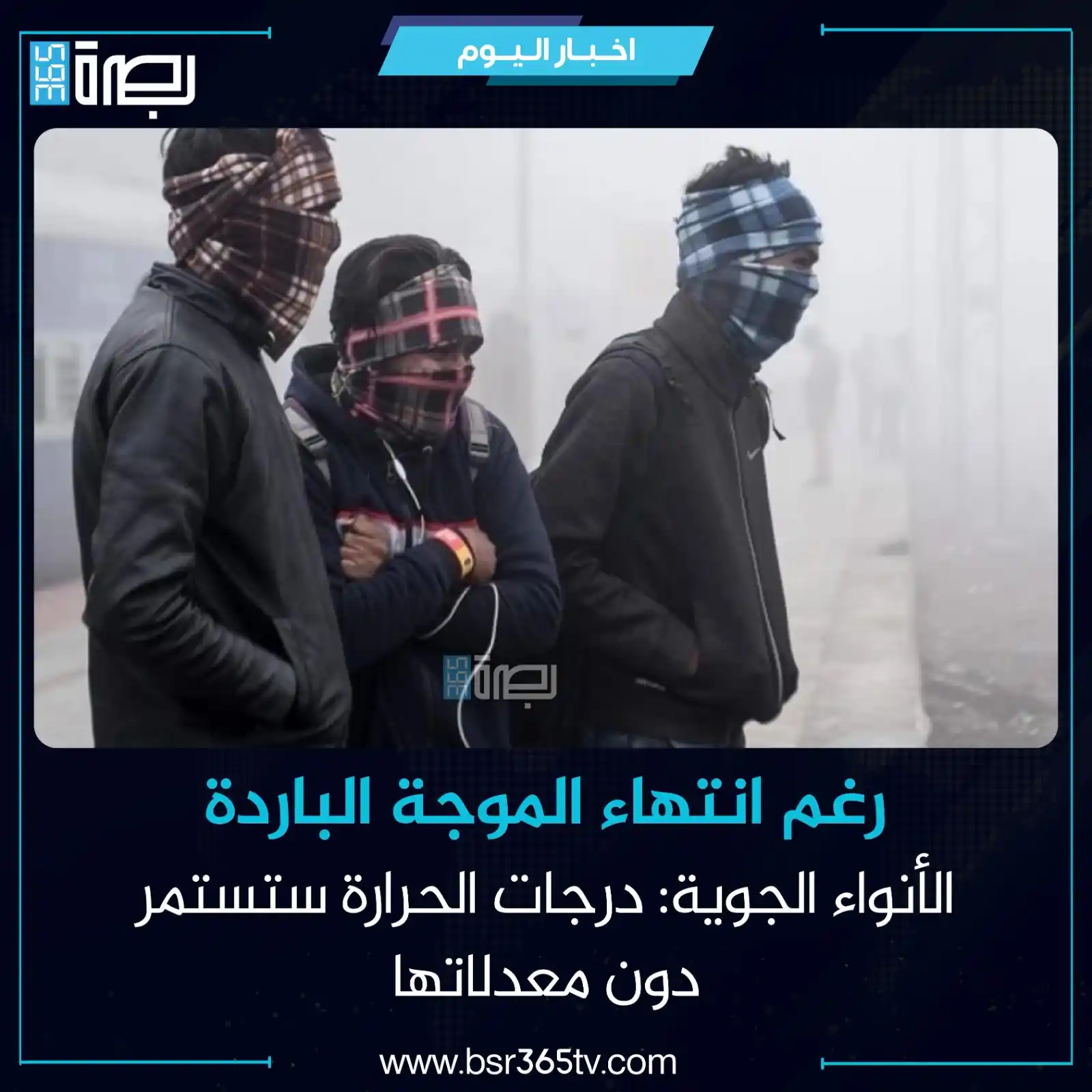 BSR365 TV post