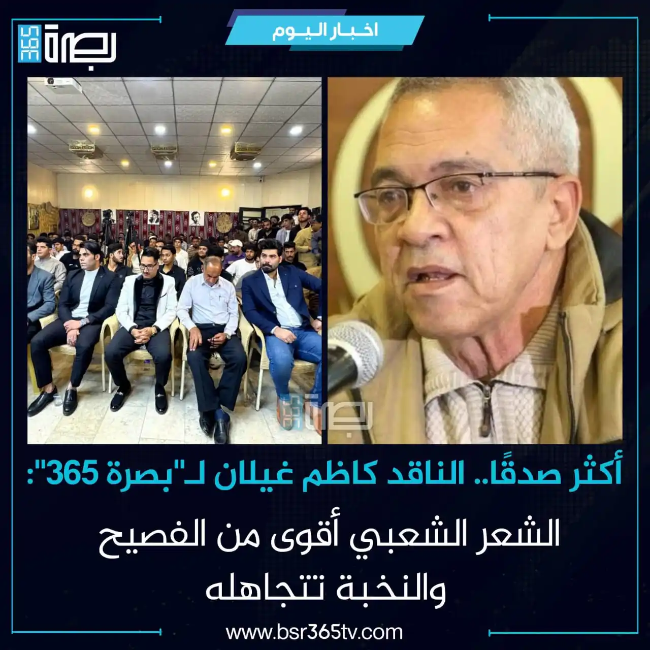 BSR365 TV post