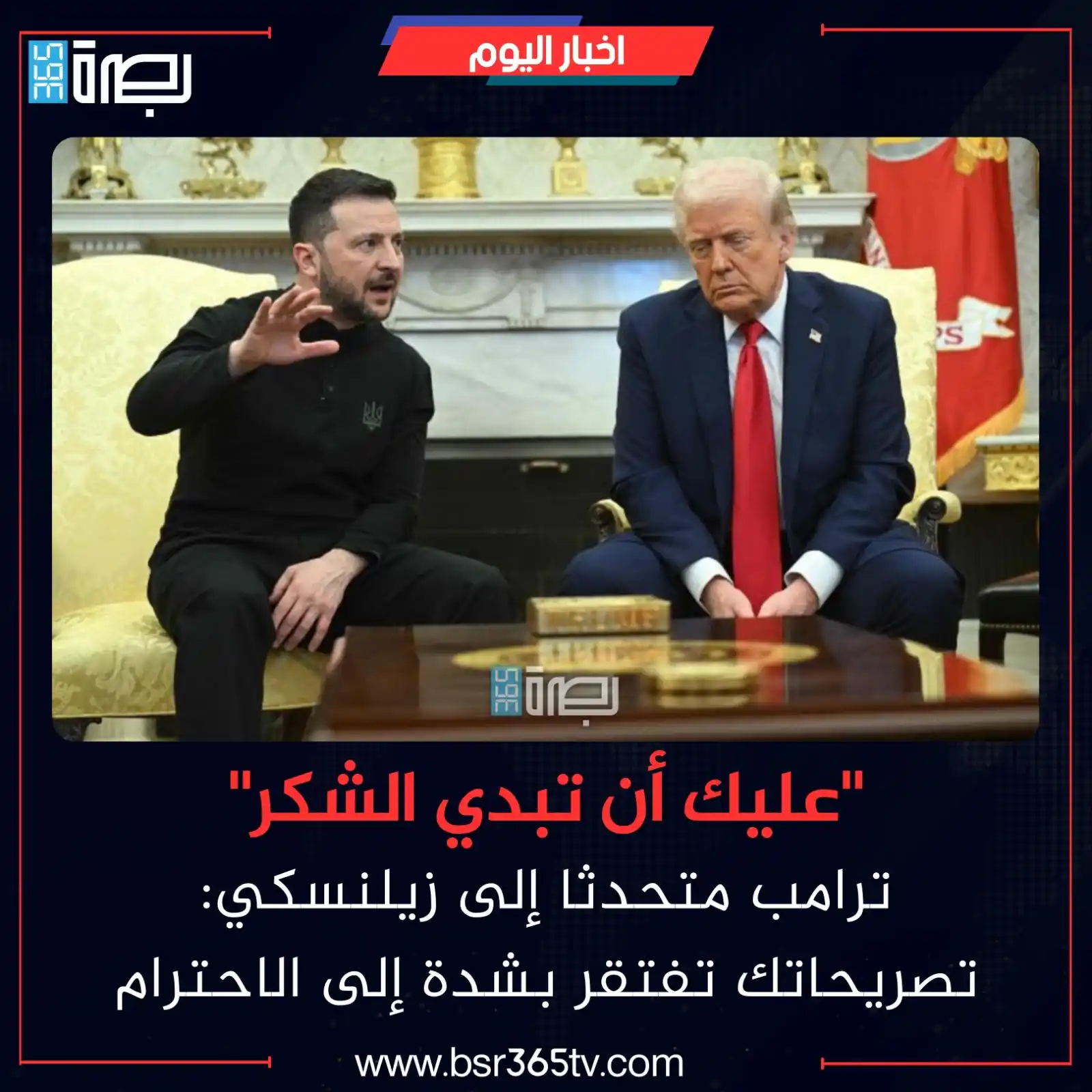 BSR365 TV post
