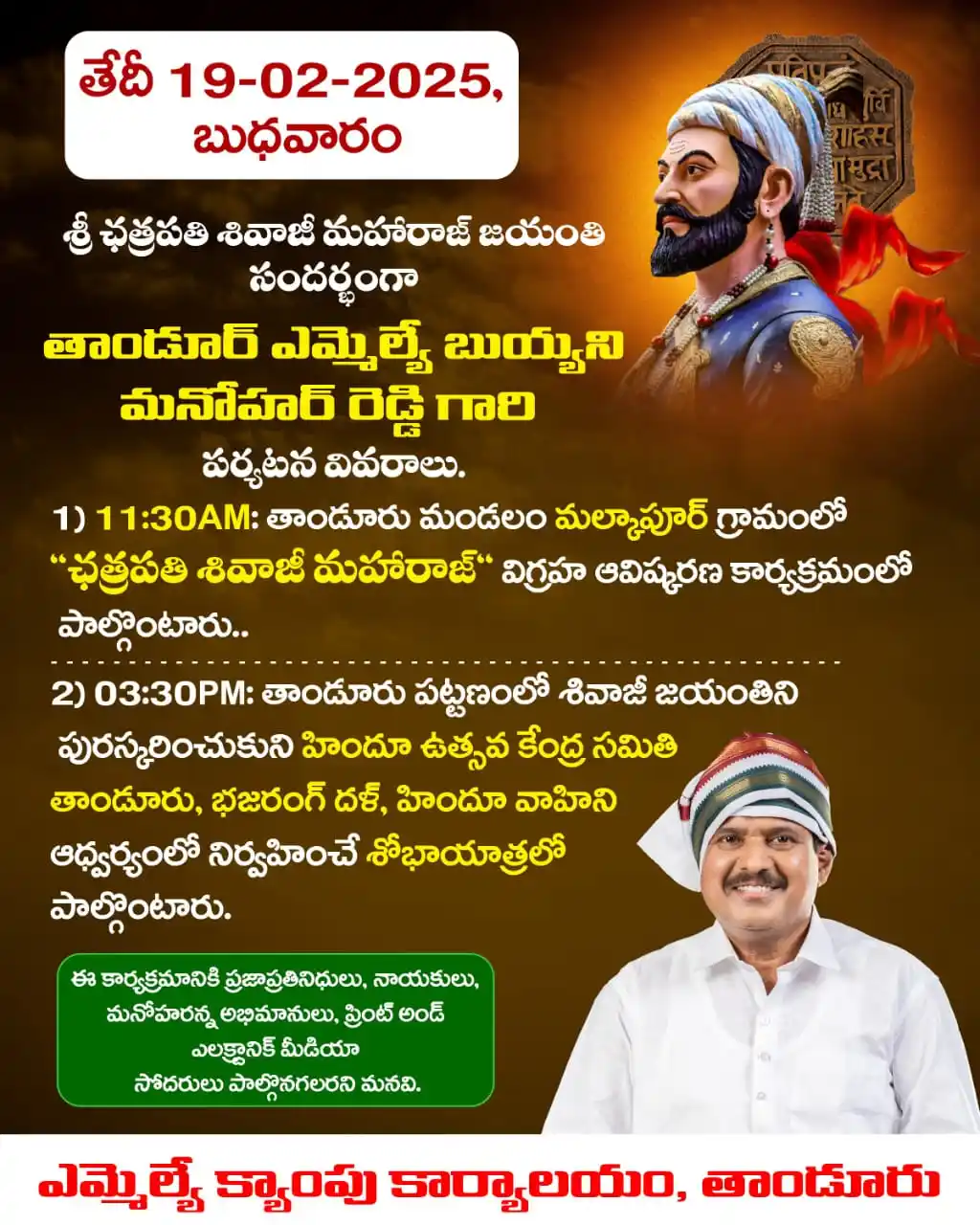 BUYYANI MANOHAR REDDY post