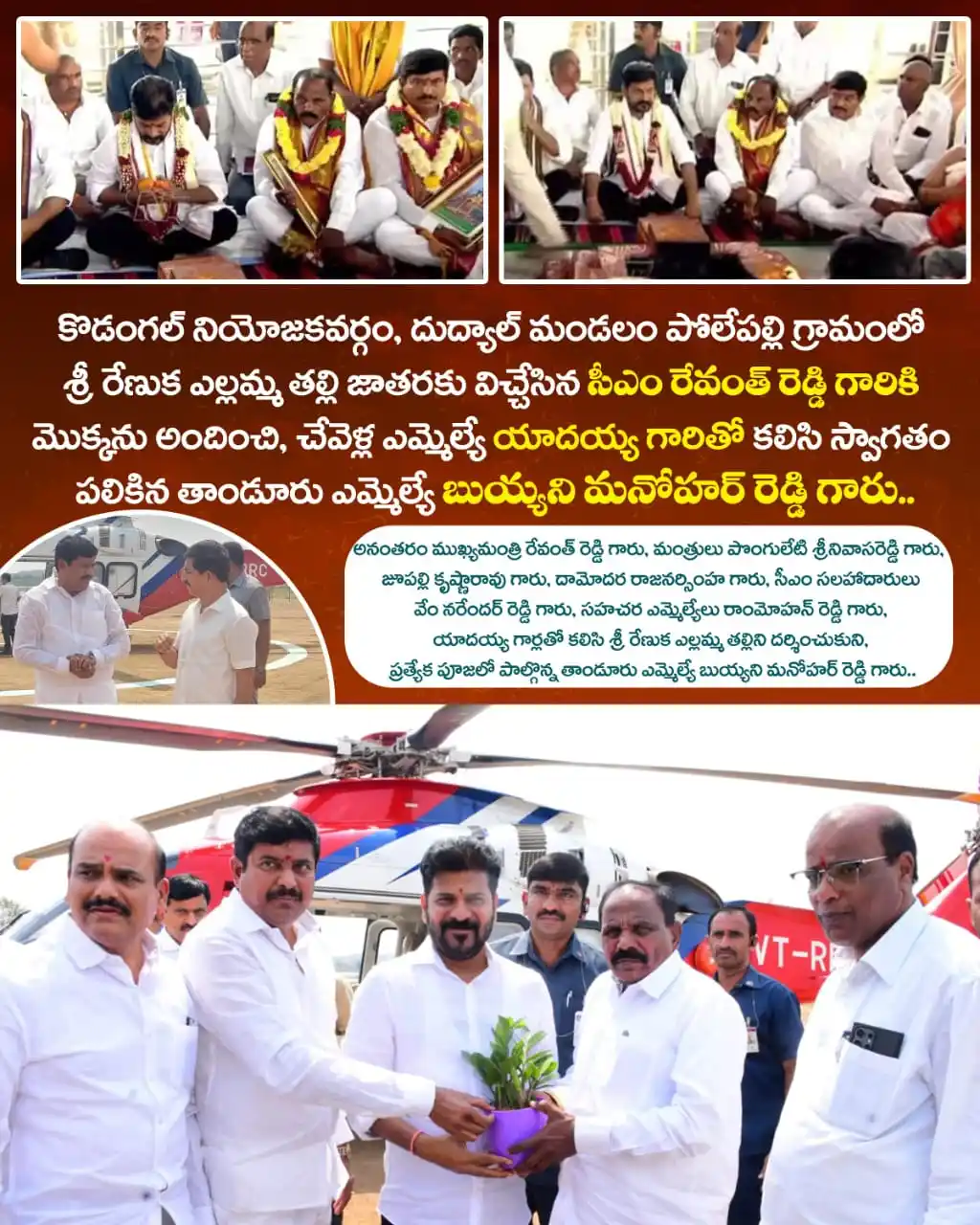 BUYYANI MANOHAR REDDY post