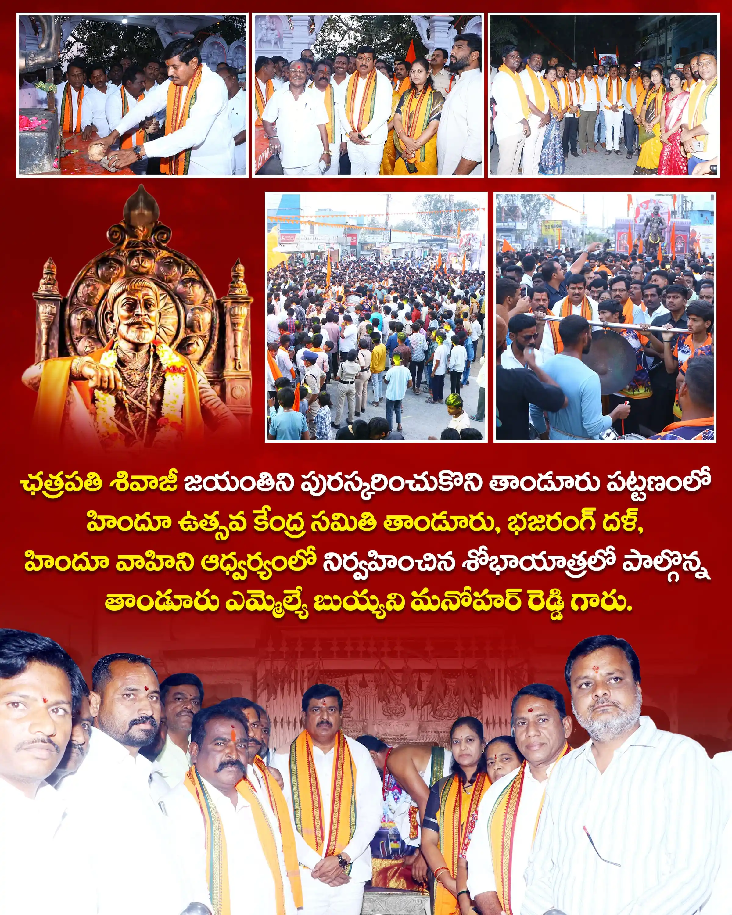 BUYYANI MANOHAR REDDY post