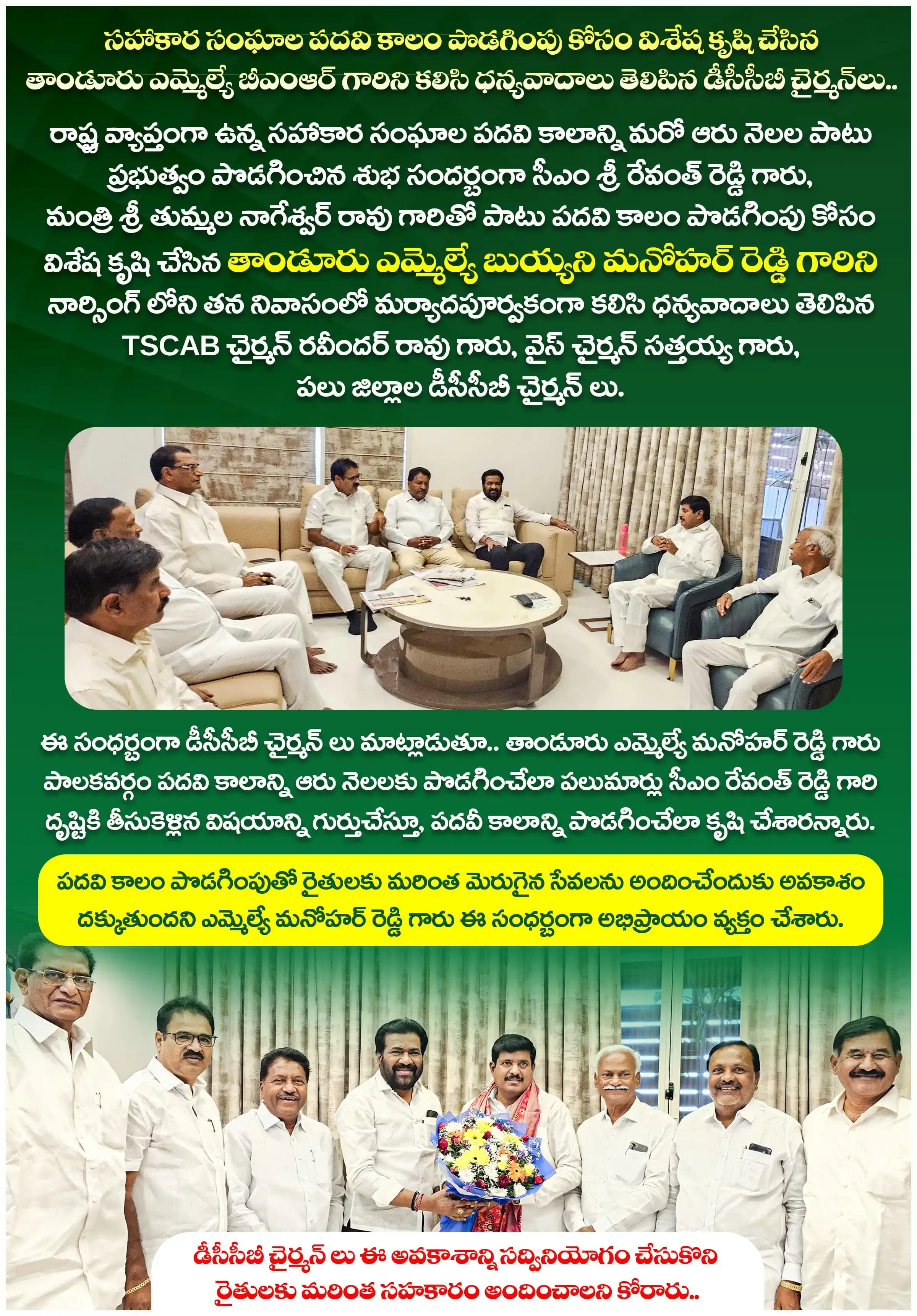 BUYYANI MANOHAR REDDY post
