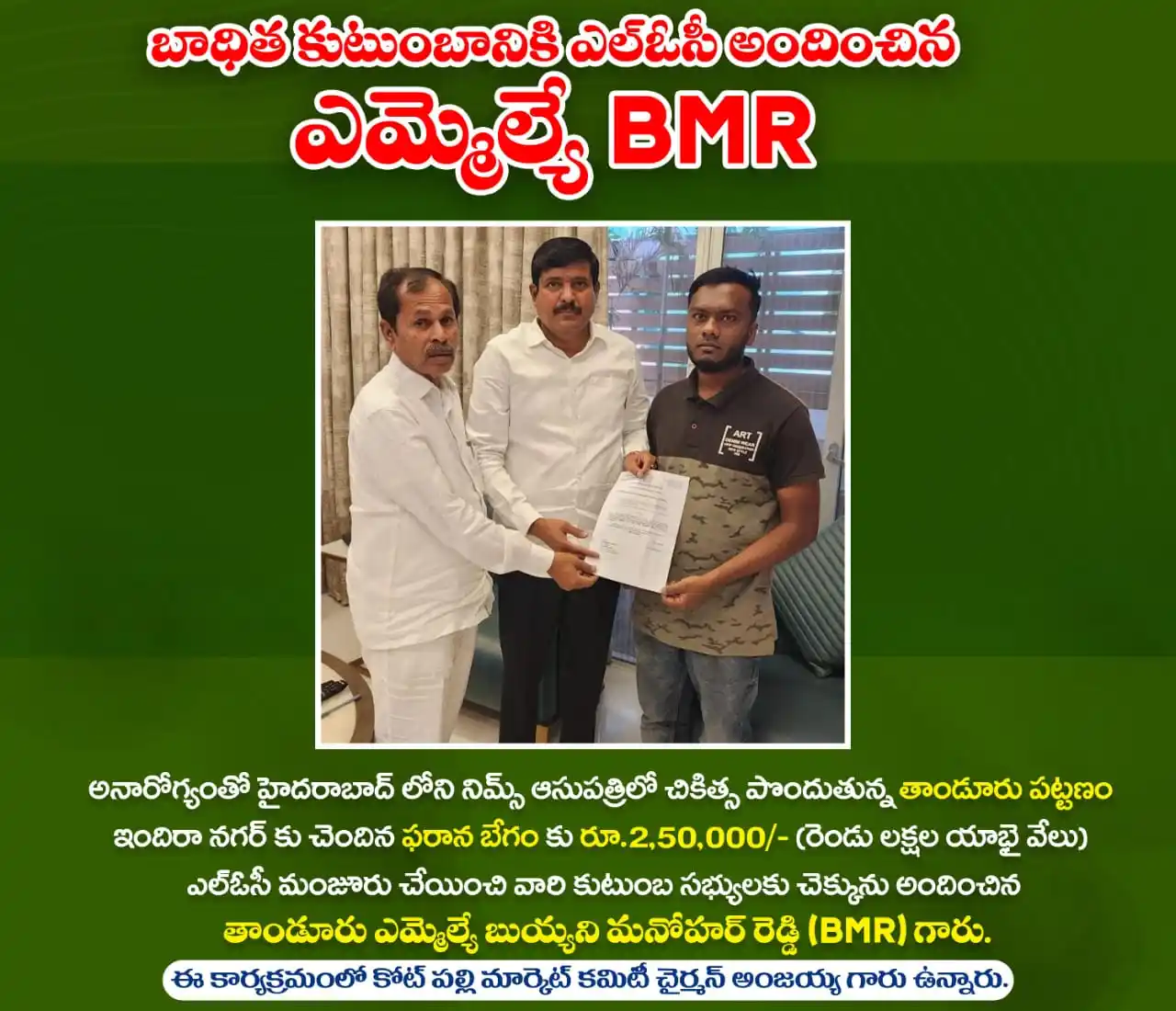 BUYYANI MANOHAR REDDY post
