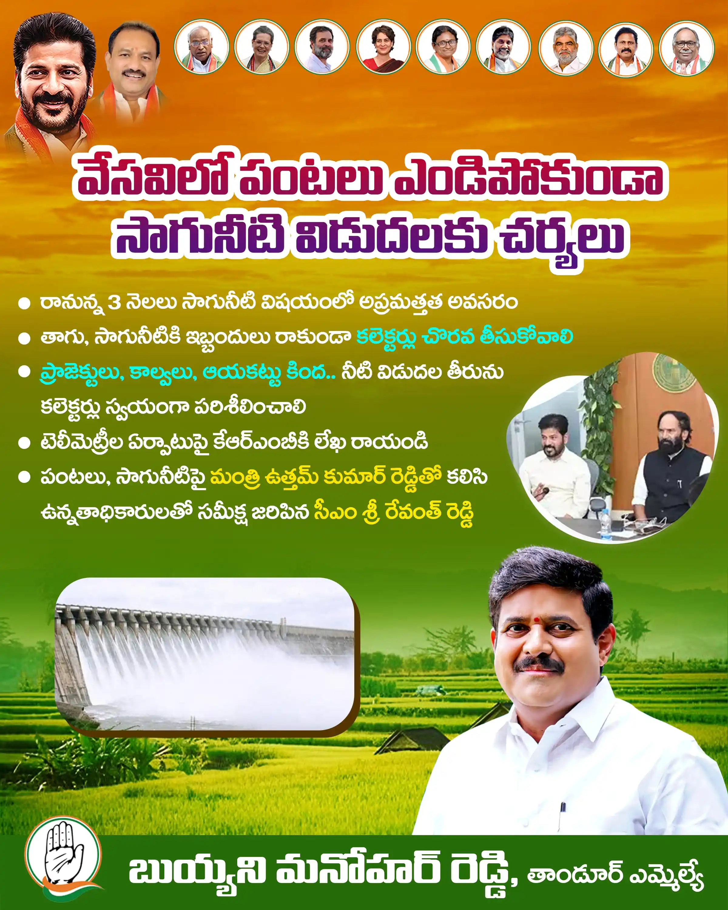 BUYYANI MANOHAR REDDY post