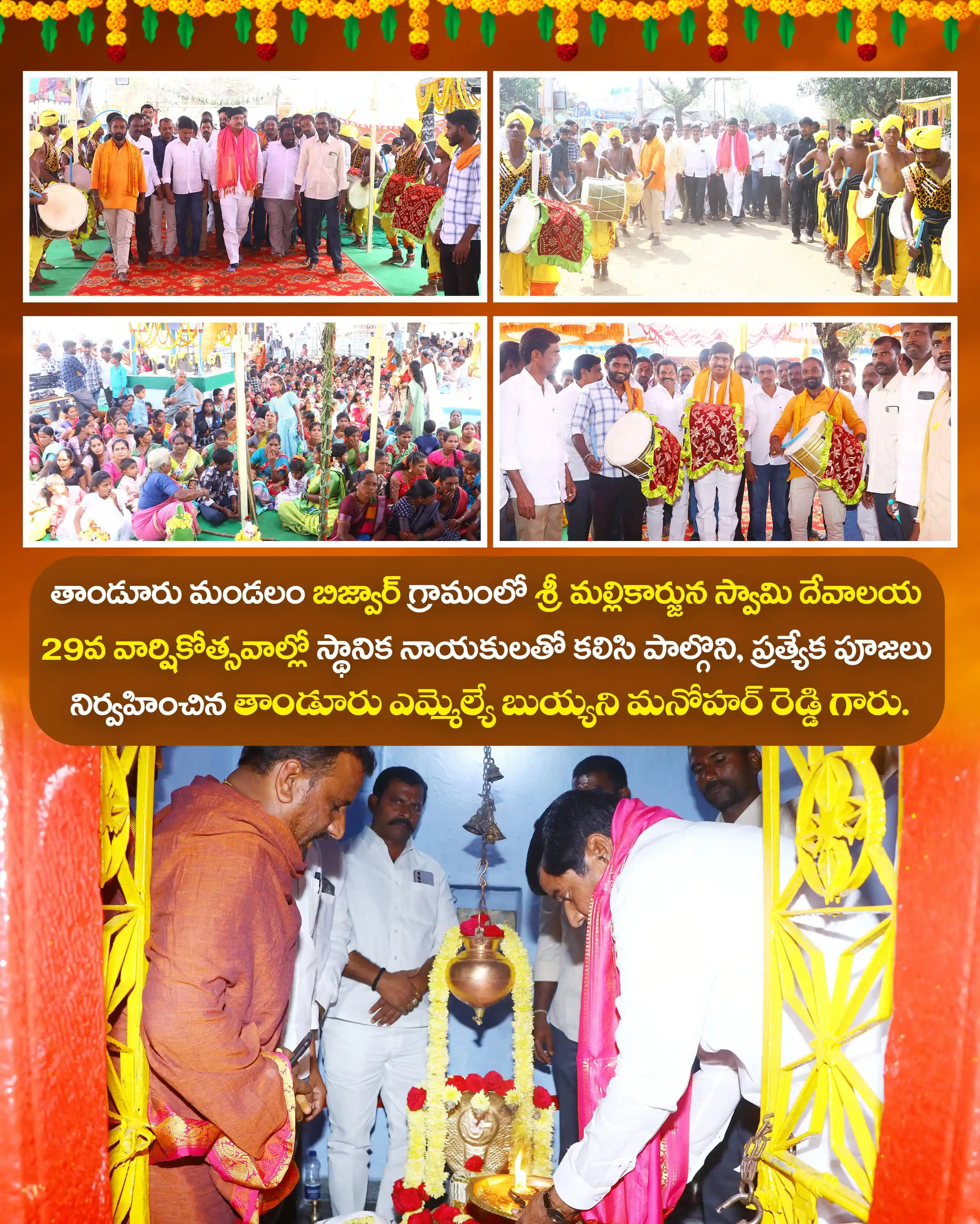 BUYYANI MANOHAR REDDY post