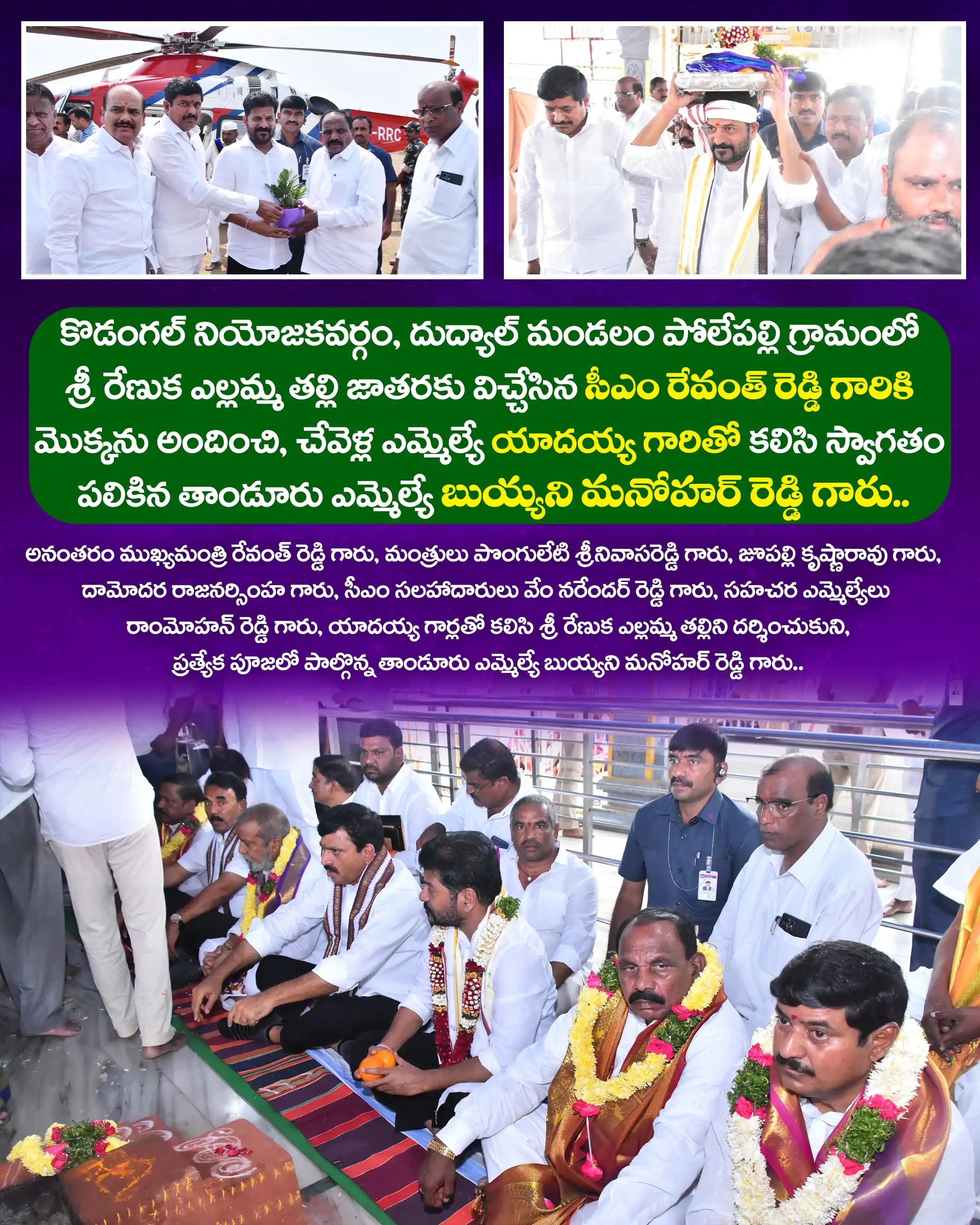 BUYYANI MANOHAR REDDY post