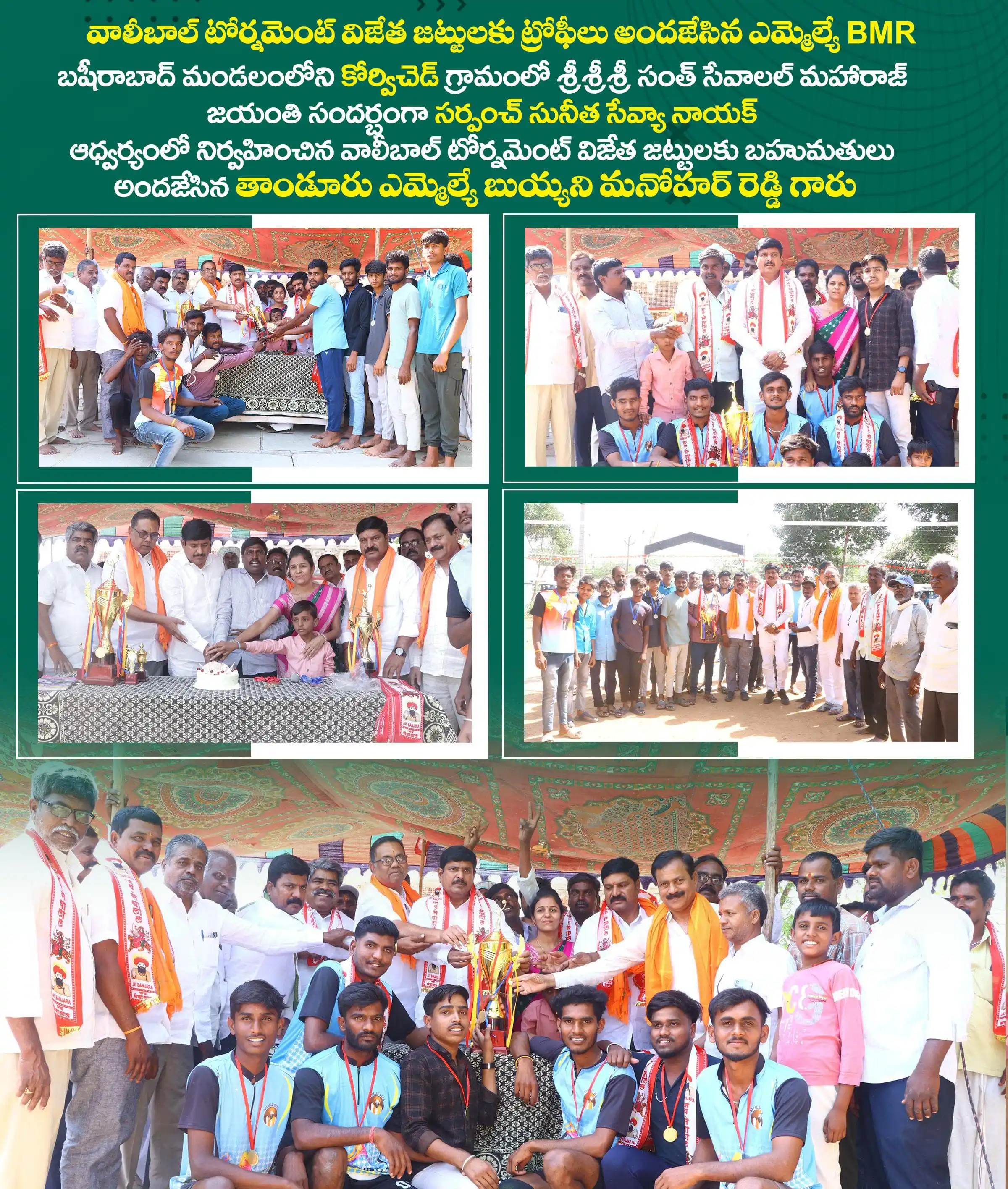 BUYYANI MANOHAR REDDY post