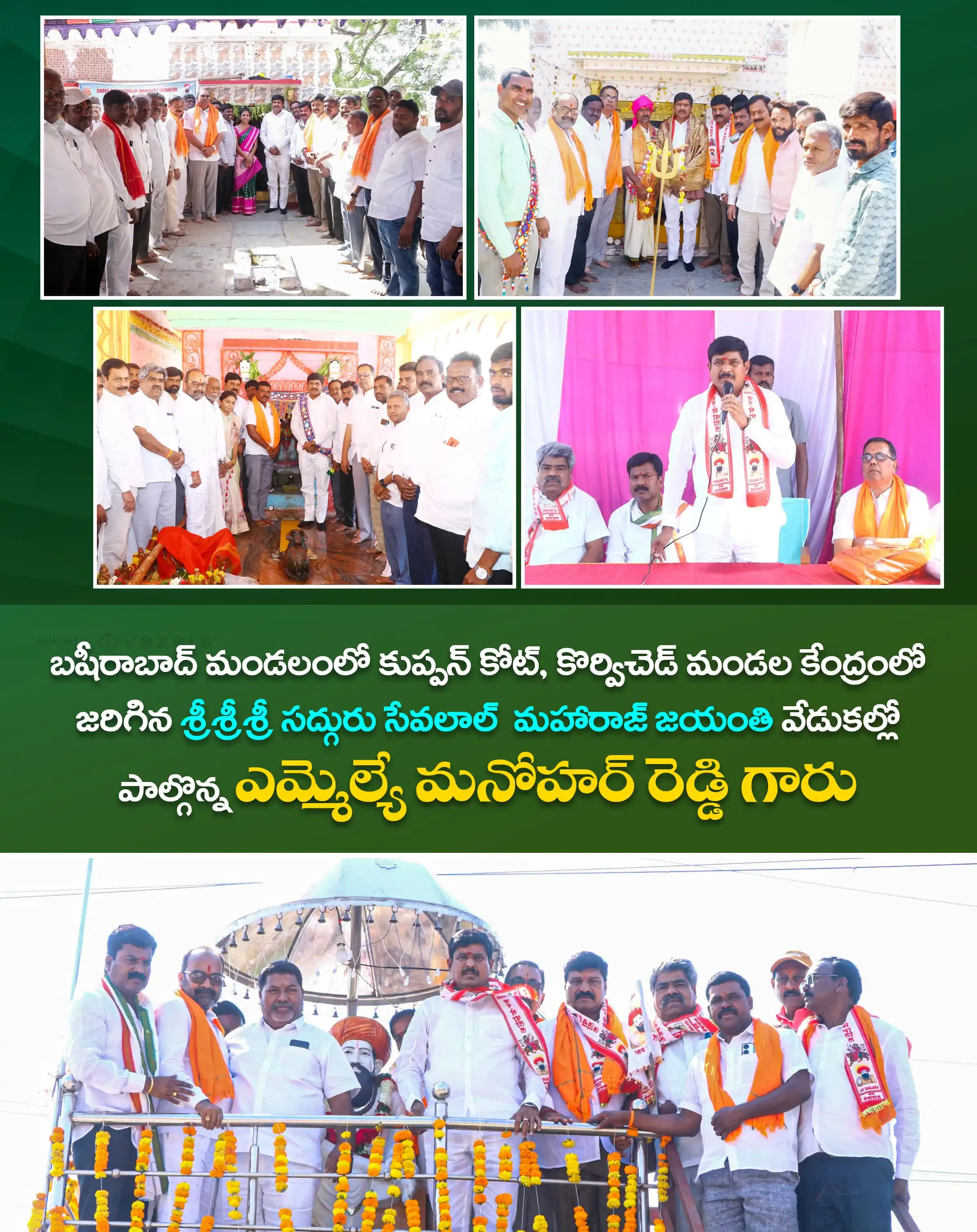 BUYYANI MANOHAR REDDY post