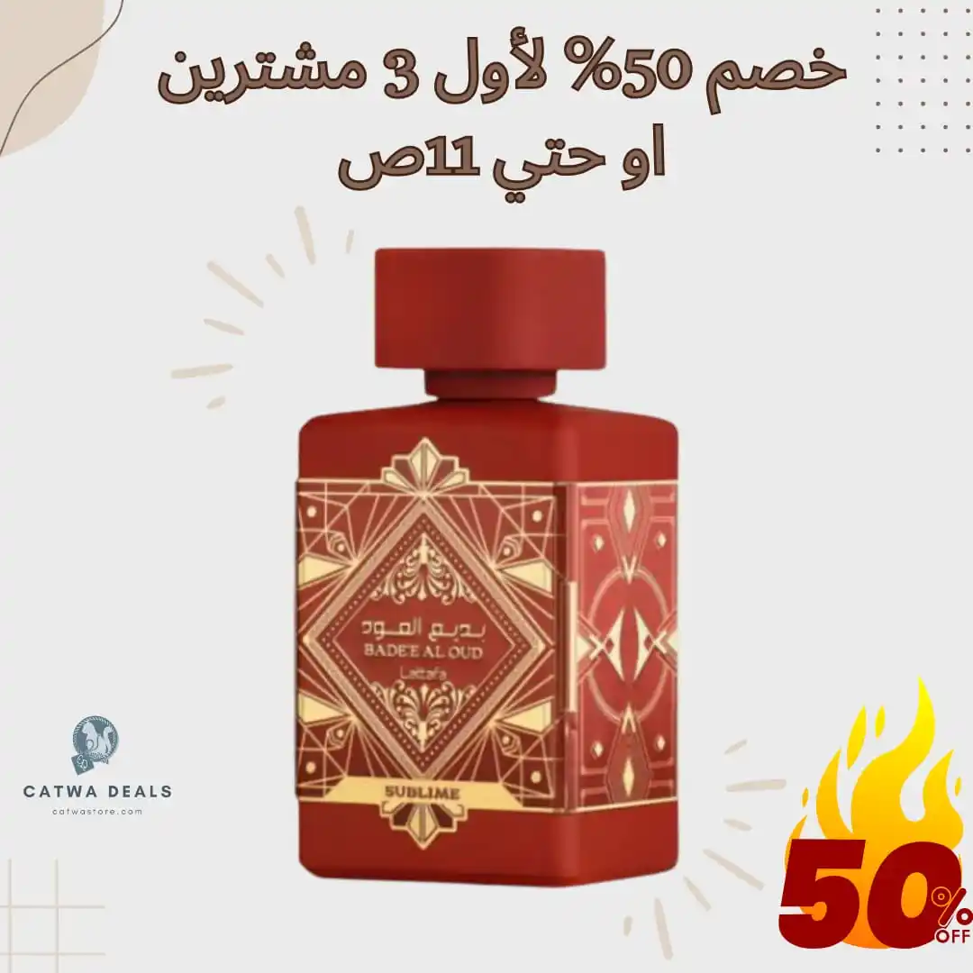 Catwa Deals - كاتوا ديلز post