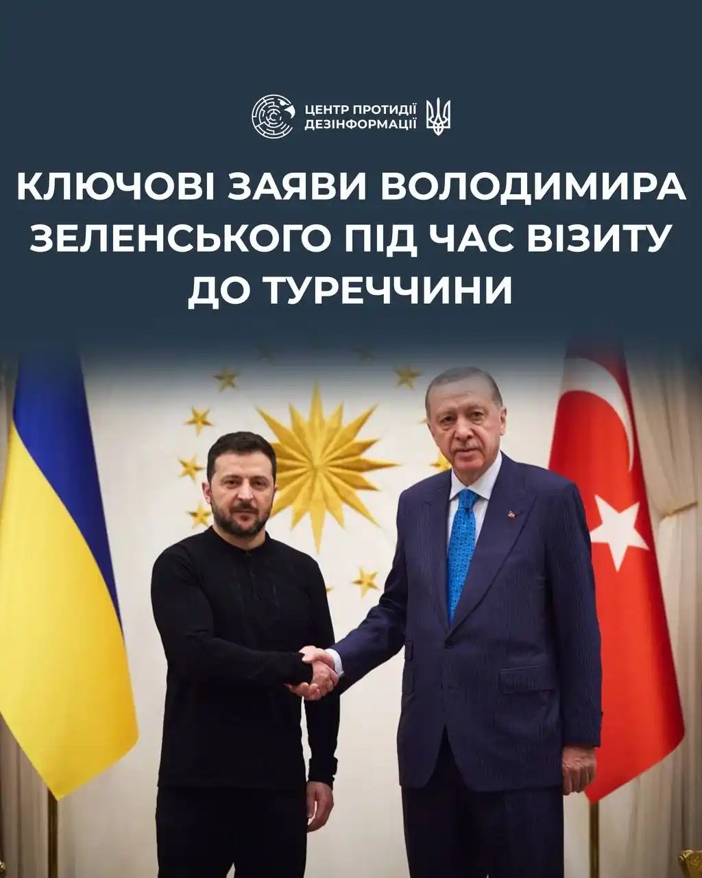 ЦЕНТР ПРОТИДІЇ ДЕЗІНФОРМАЦІЇ РНБО УКРАЇНИ post