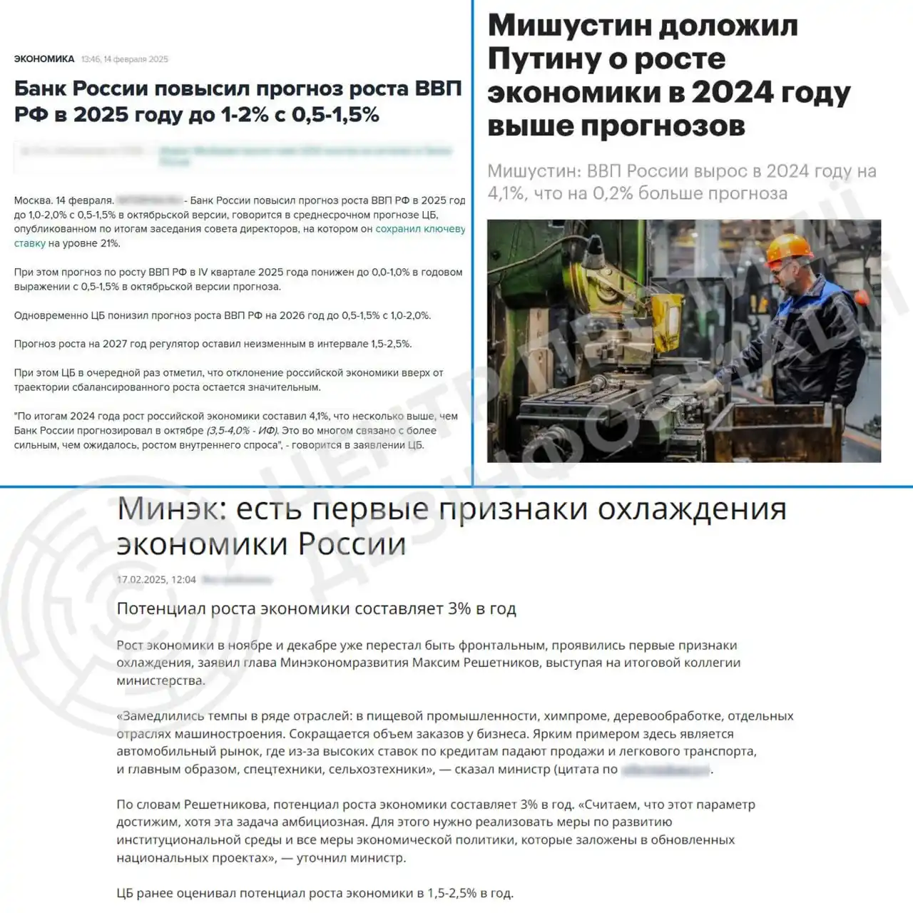 ЦЕНТР ПРОТИДІЇ ДЕЗІНФОРМАЦІЇ РНБО УКРАЇНИ post