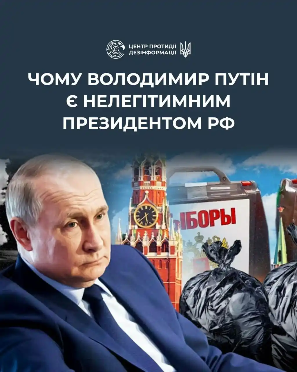 ЦЕНТР ПРОТИДІЇ ДЕЗІНФОРМАЦІЇ РНБО УКРАЇНИ post