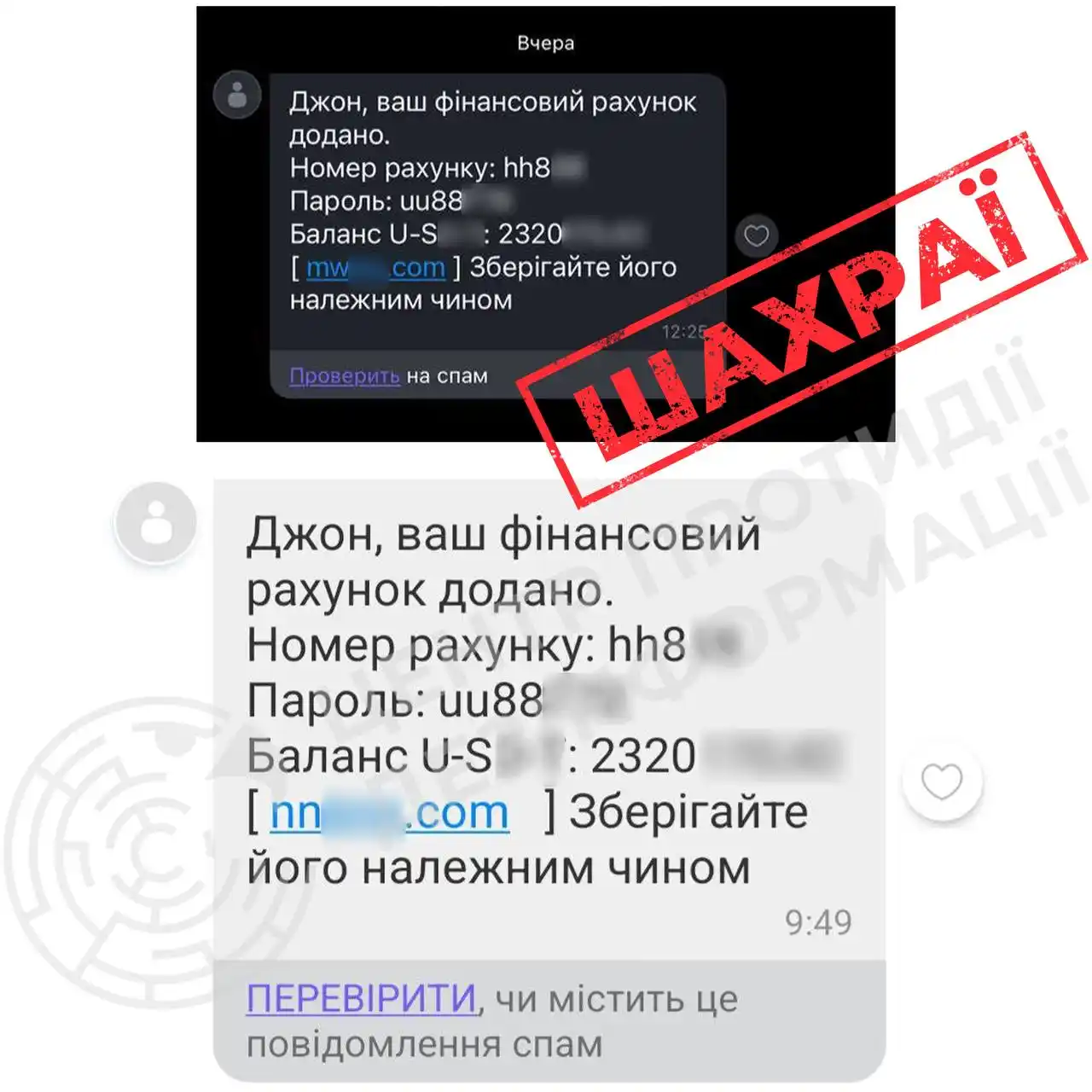 Image from ЦЕНТР ПРОТИДІЇ ДЕЗІНФОРМАЦІЇ РНБО УКРАЇНИ: *❗️У месенджерах українці почали отримувати повідомлення з невідомих н...