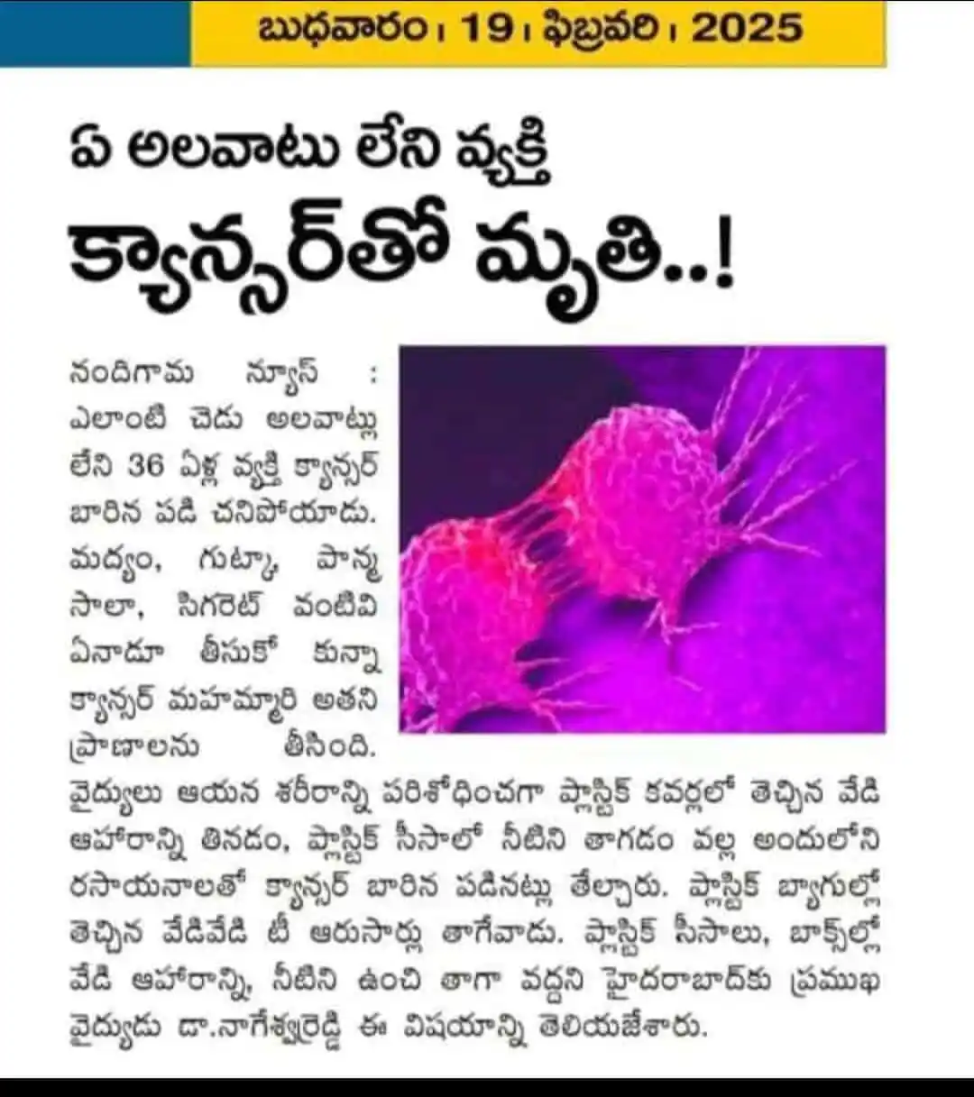 హనుమాన్ దళ్ post