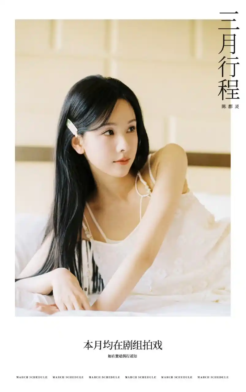 Chen Duling Archive post