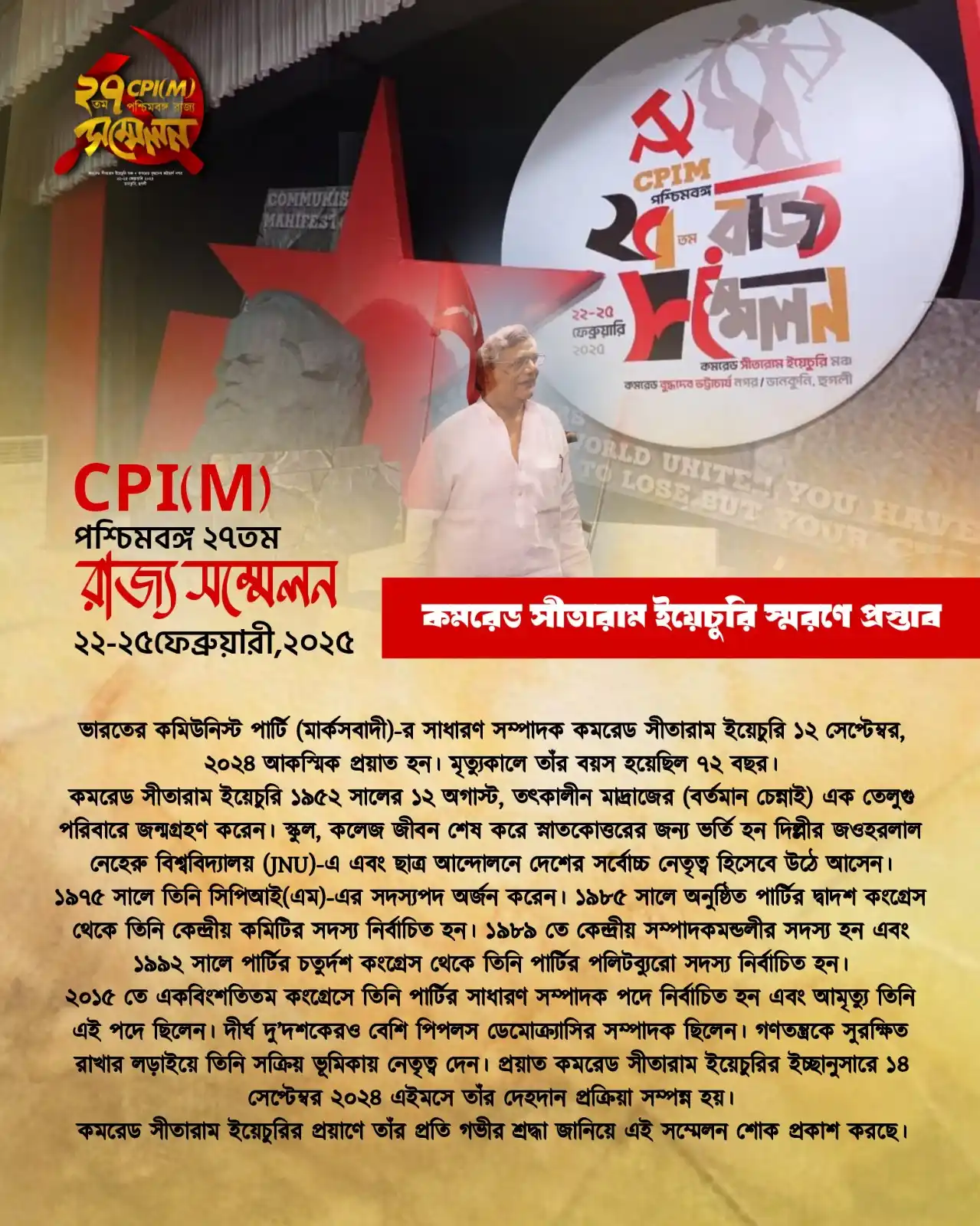 CPIM West Bengal post