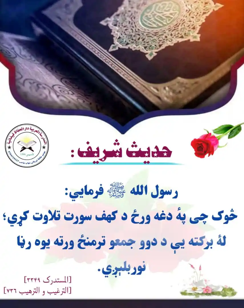 《د اتل غازی خالد صاحب کانال》 post