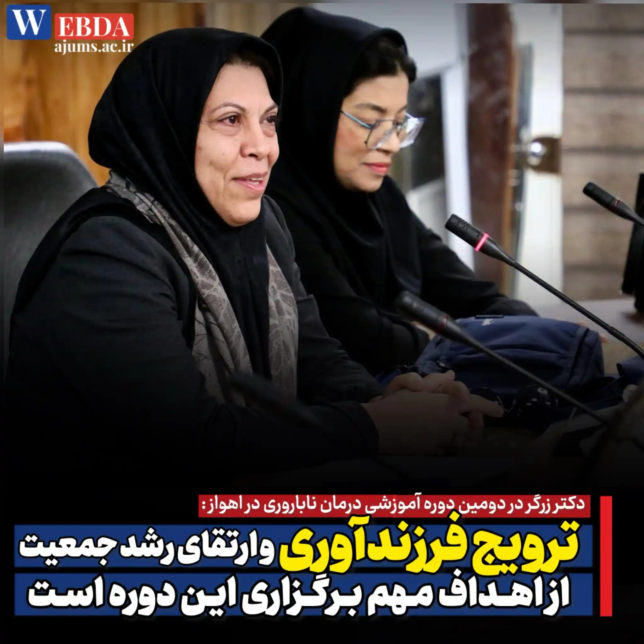 دانشگاه علوم پزشکی اهواز post