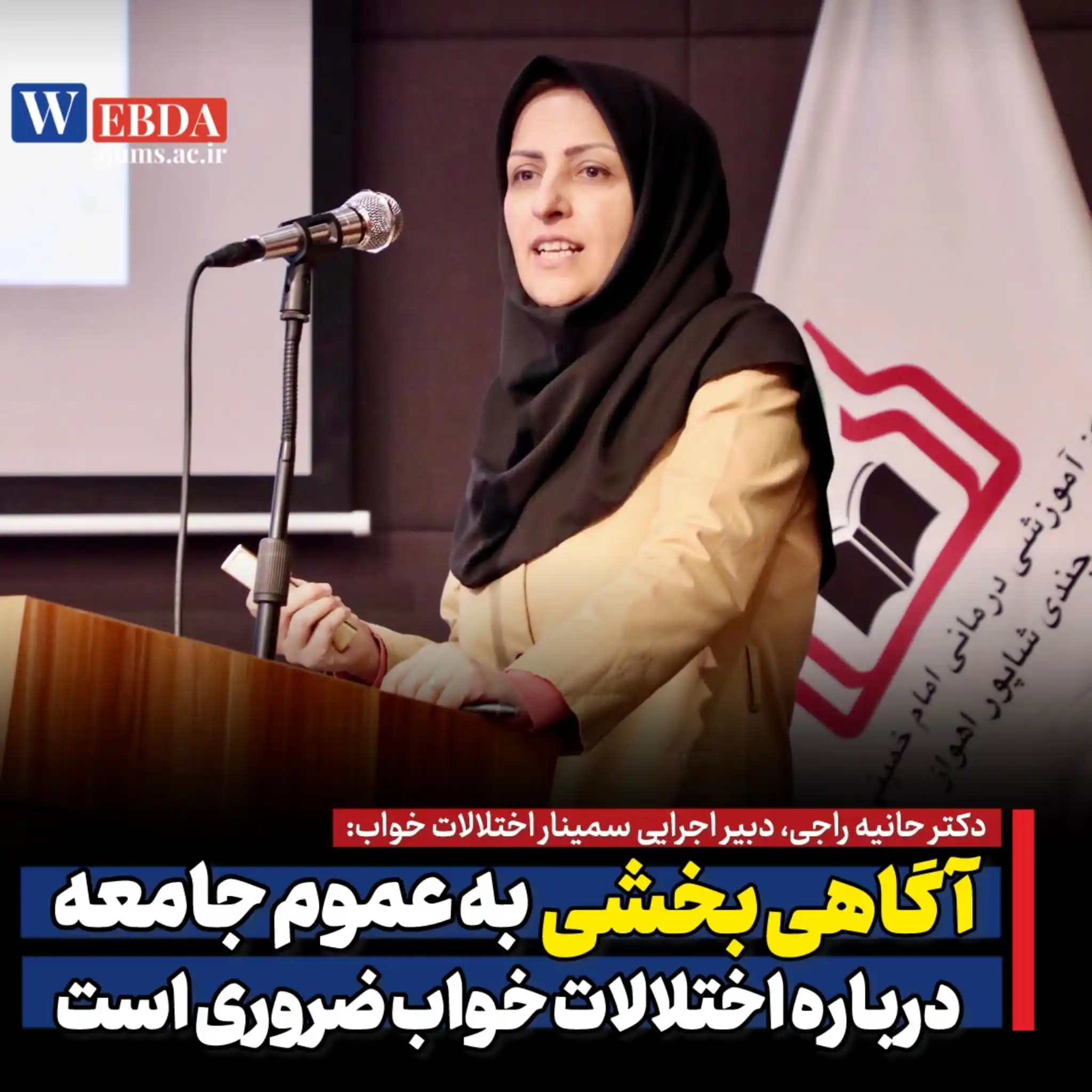 دانشگاه علوم پزشکی اهواز post