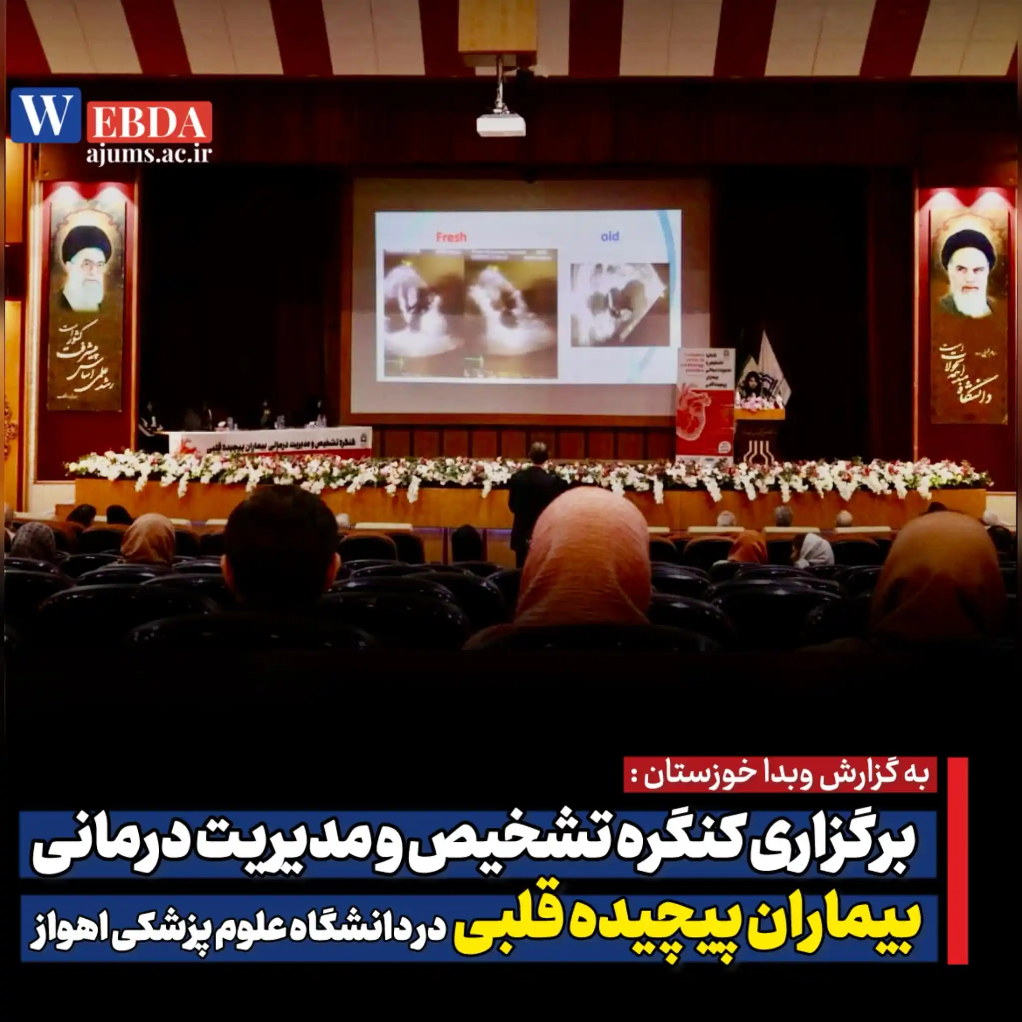 دانشگاه علوم پزشکی اهواز post