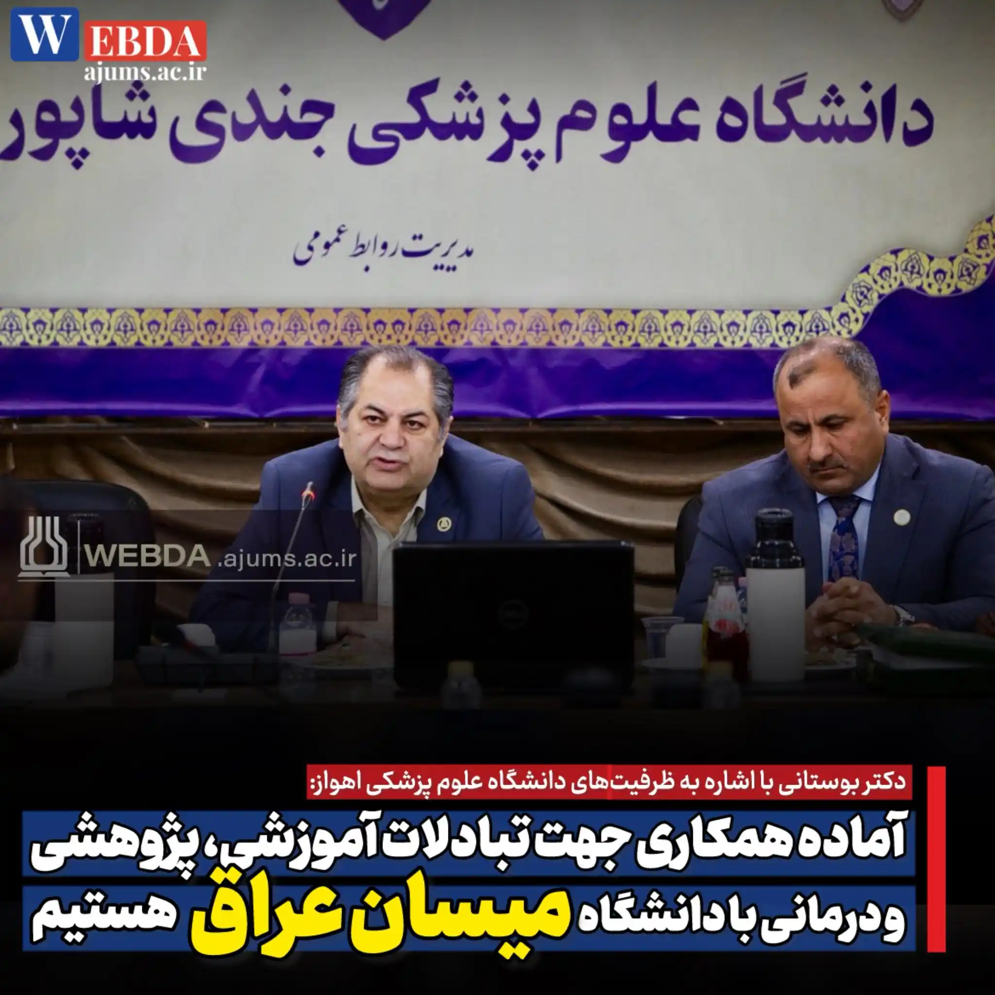 دانشگاه علوم پزشکی اهواز post