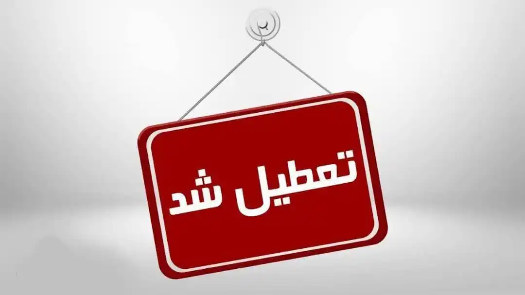دانشگاه آزاد اسلامی واحد بین الملل ماکو post