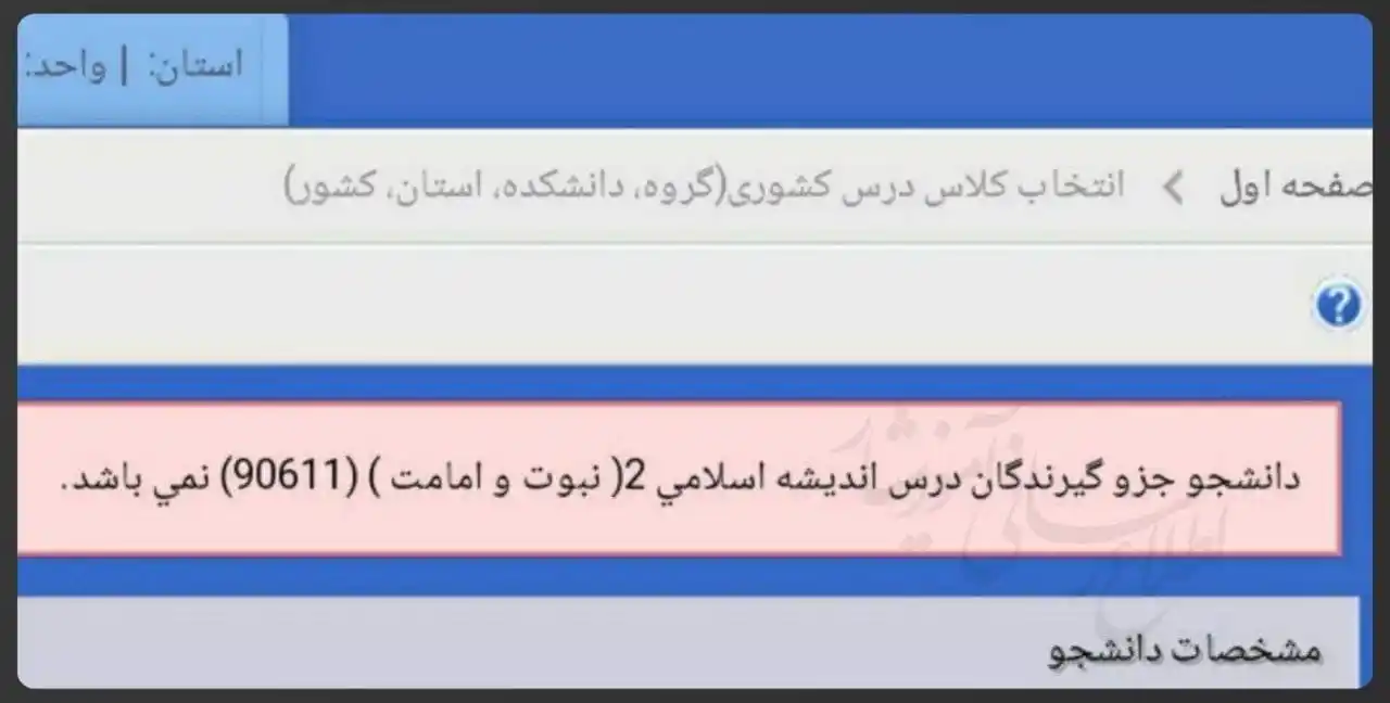 دانشگاه آزاد اسلامی واحد بین الملل ماکو post