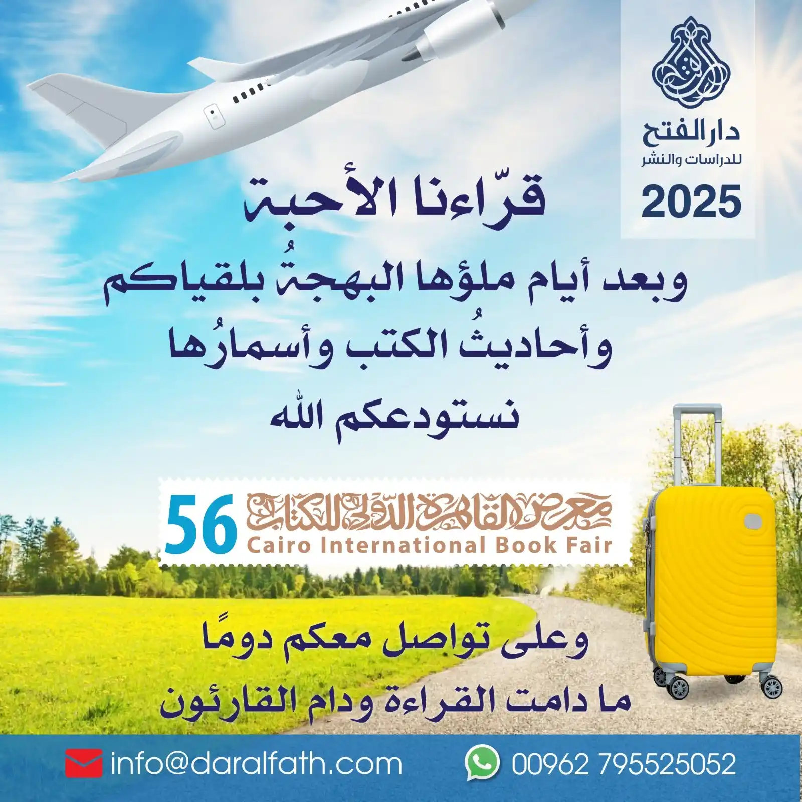 Image from دار الفتح للدراسات والنشر: ونبقَى على تواصلٍ أحبّـتنا .. ما دامتِ القراءة ودام القارئون 🙏🌷 <a c...
