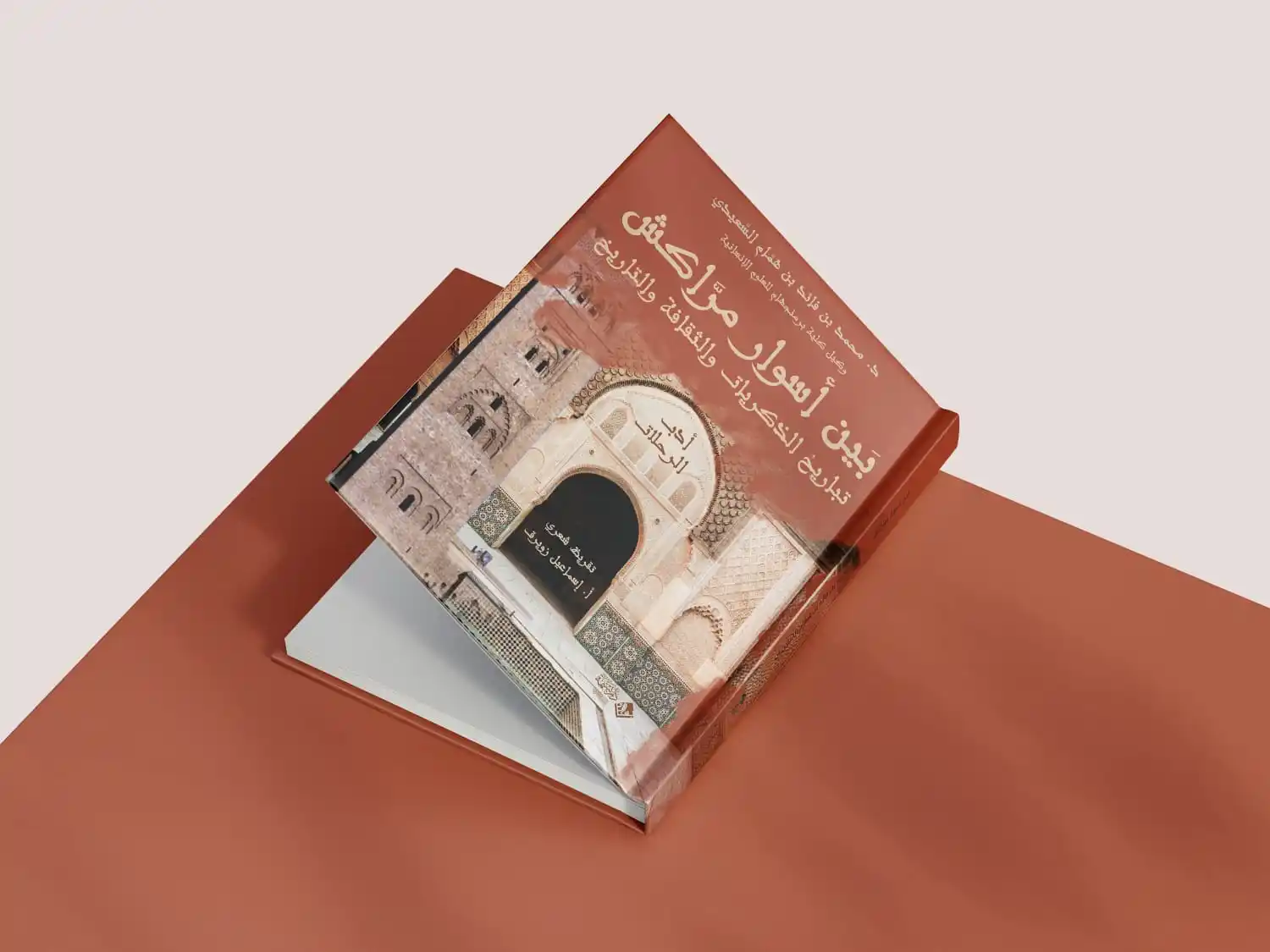 Image from دار بسمة للنشر الإلكتروني📖✍️: بين أسوار مراكش التصنيف: مذكرات ويوميّات تأليف: محمد بن فائد بن همَّام...
