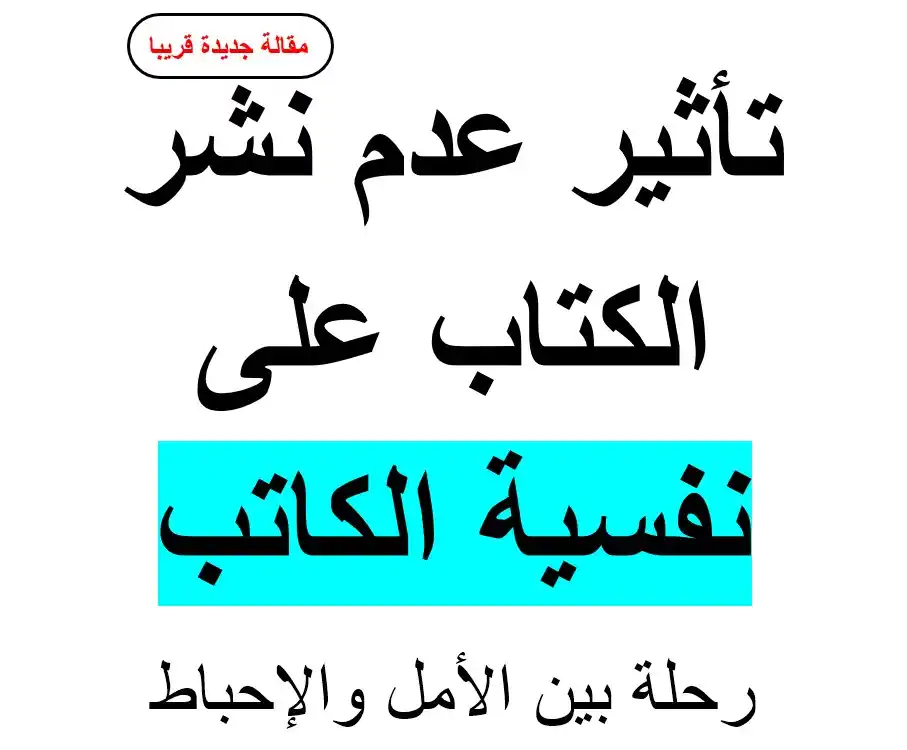دار بسمة للنشر الإلكتروني📖✍️ post
