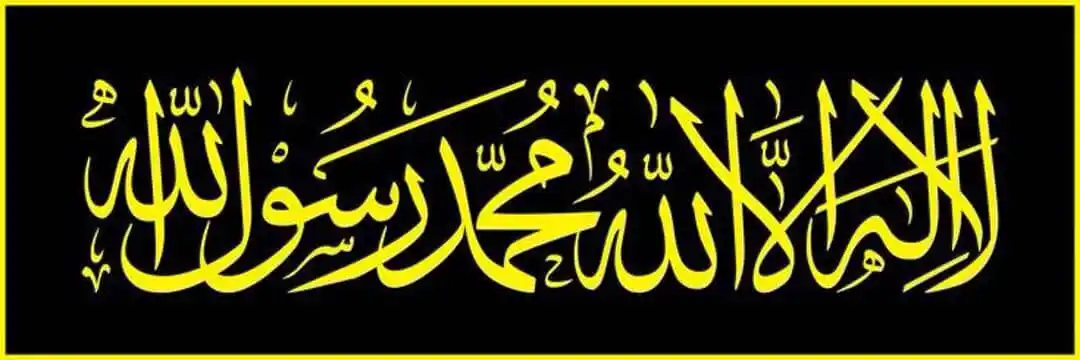 داسلامي نشراتو څانګه post